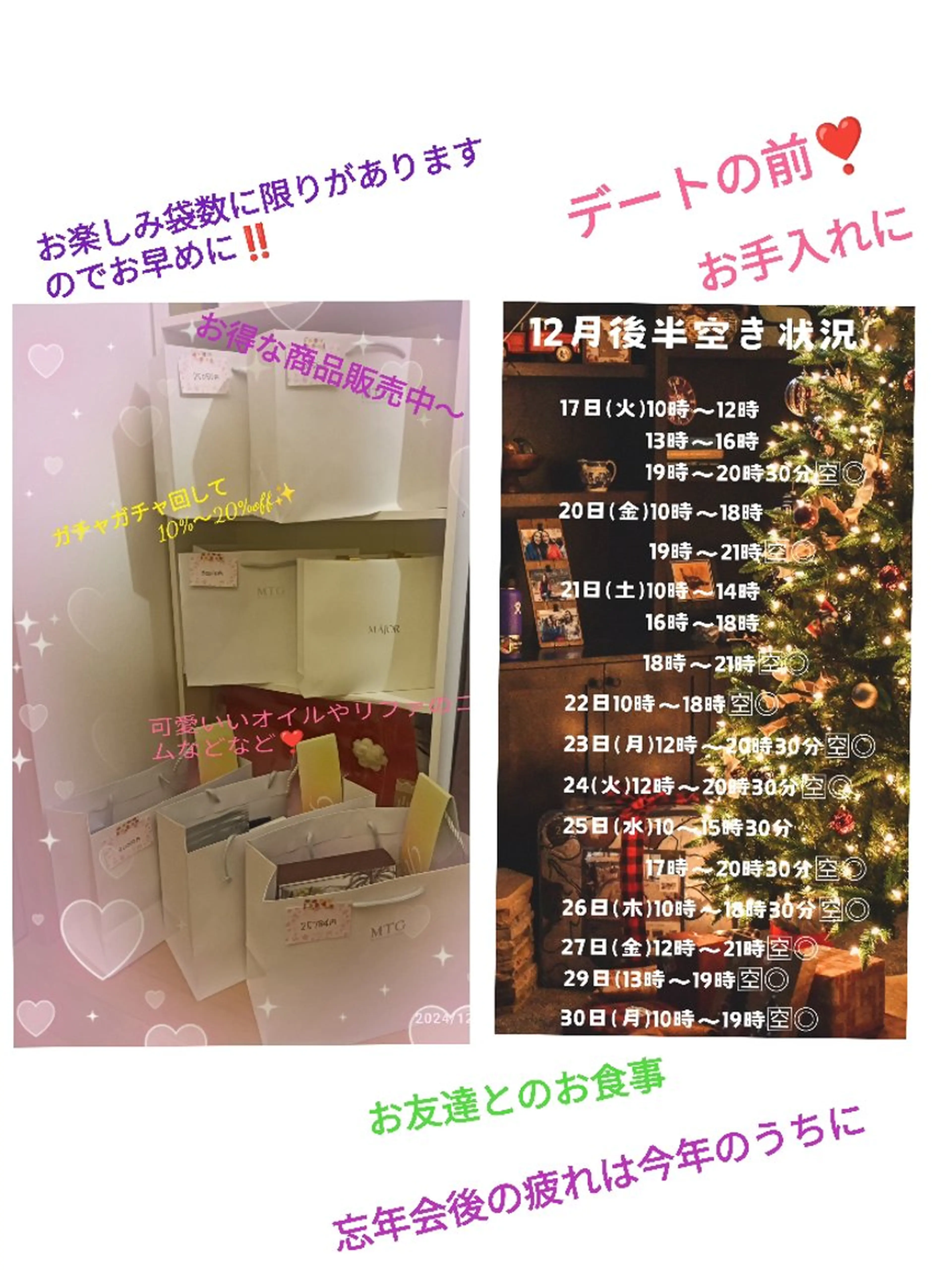 エステサロン charmantのエステ・リラクイメージ