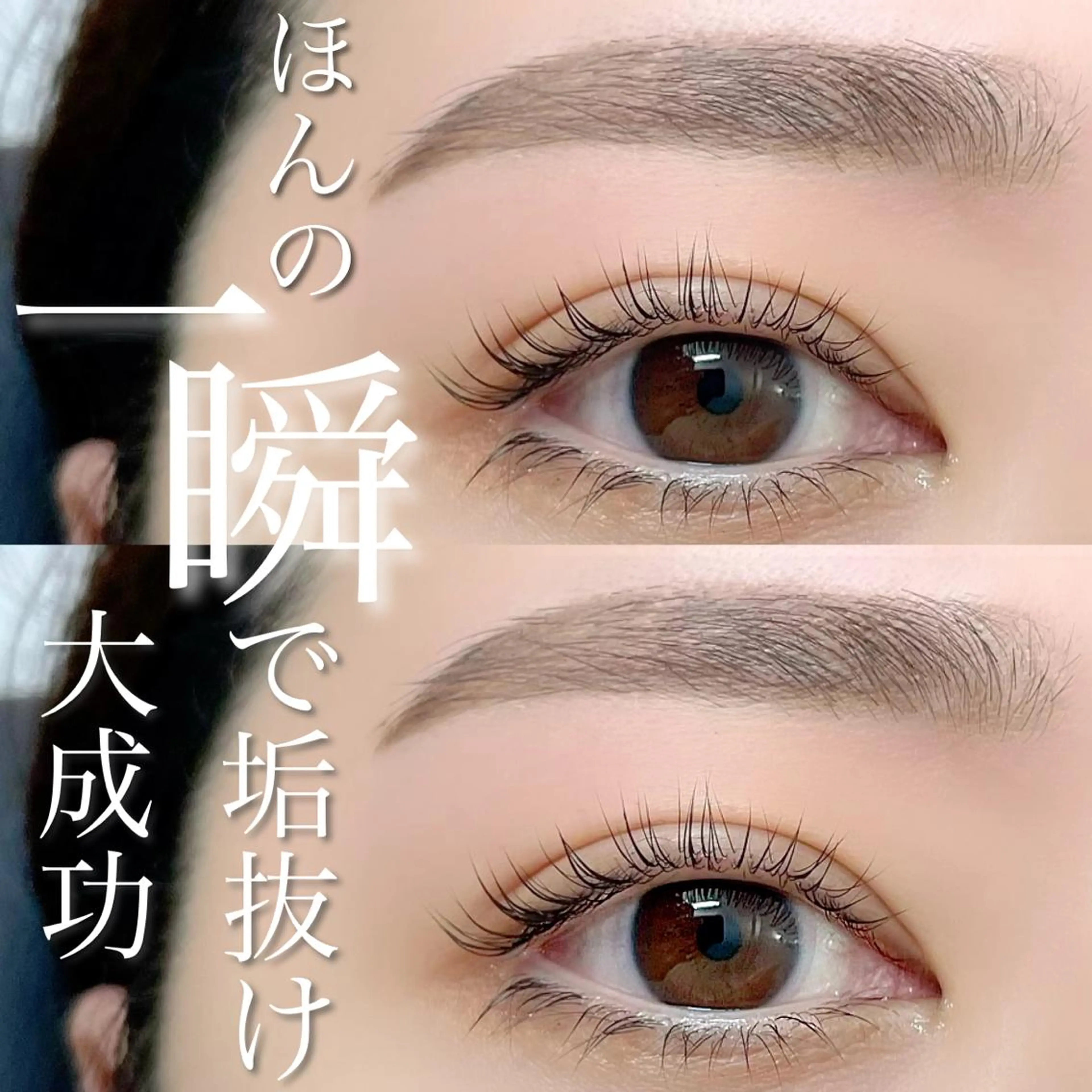 【梅田店初めての方限定】眉毛Wax♡の写真