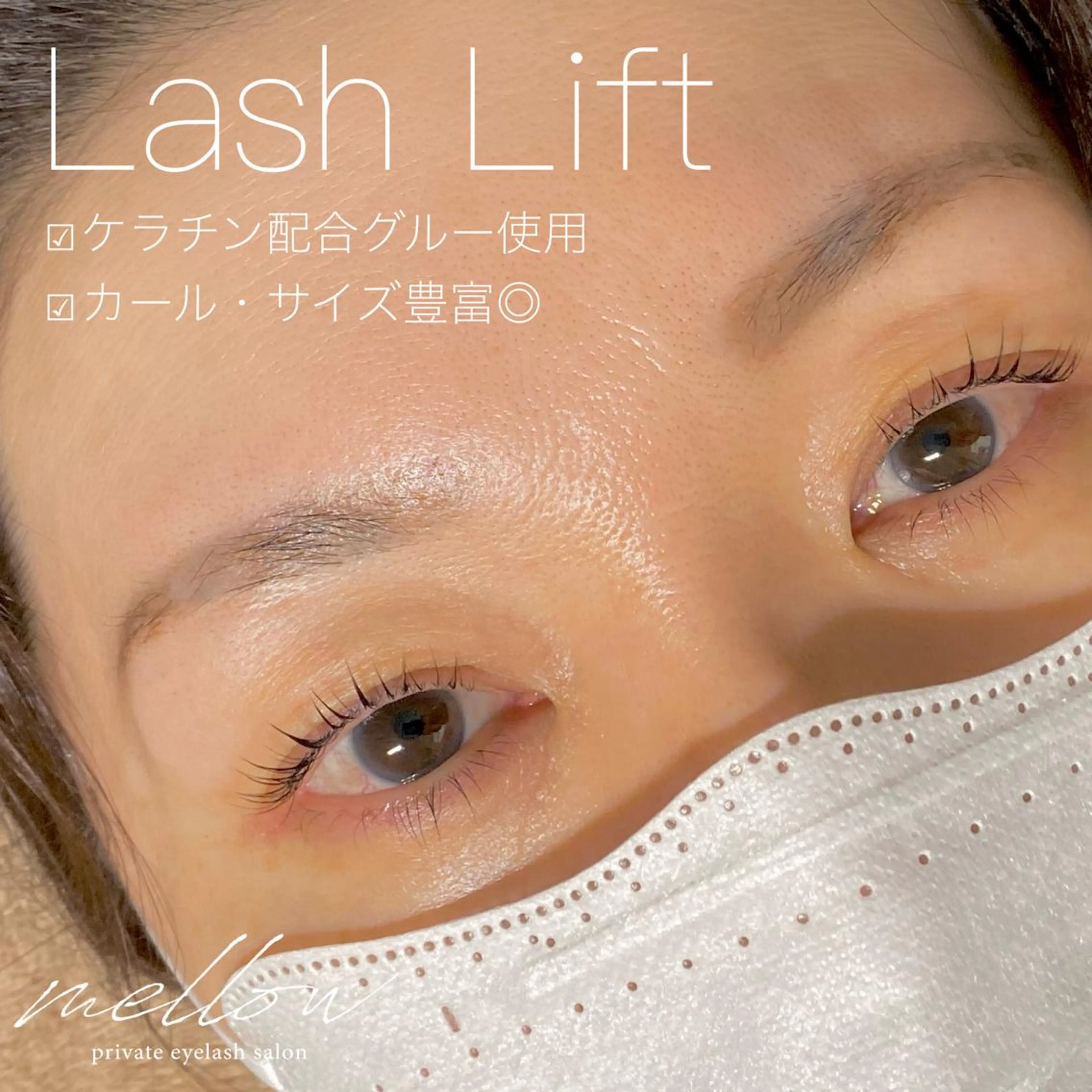 マツエク・マツパ マツパ mellow eyelashのマツエク・マツパデザイン