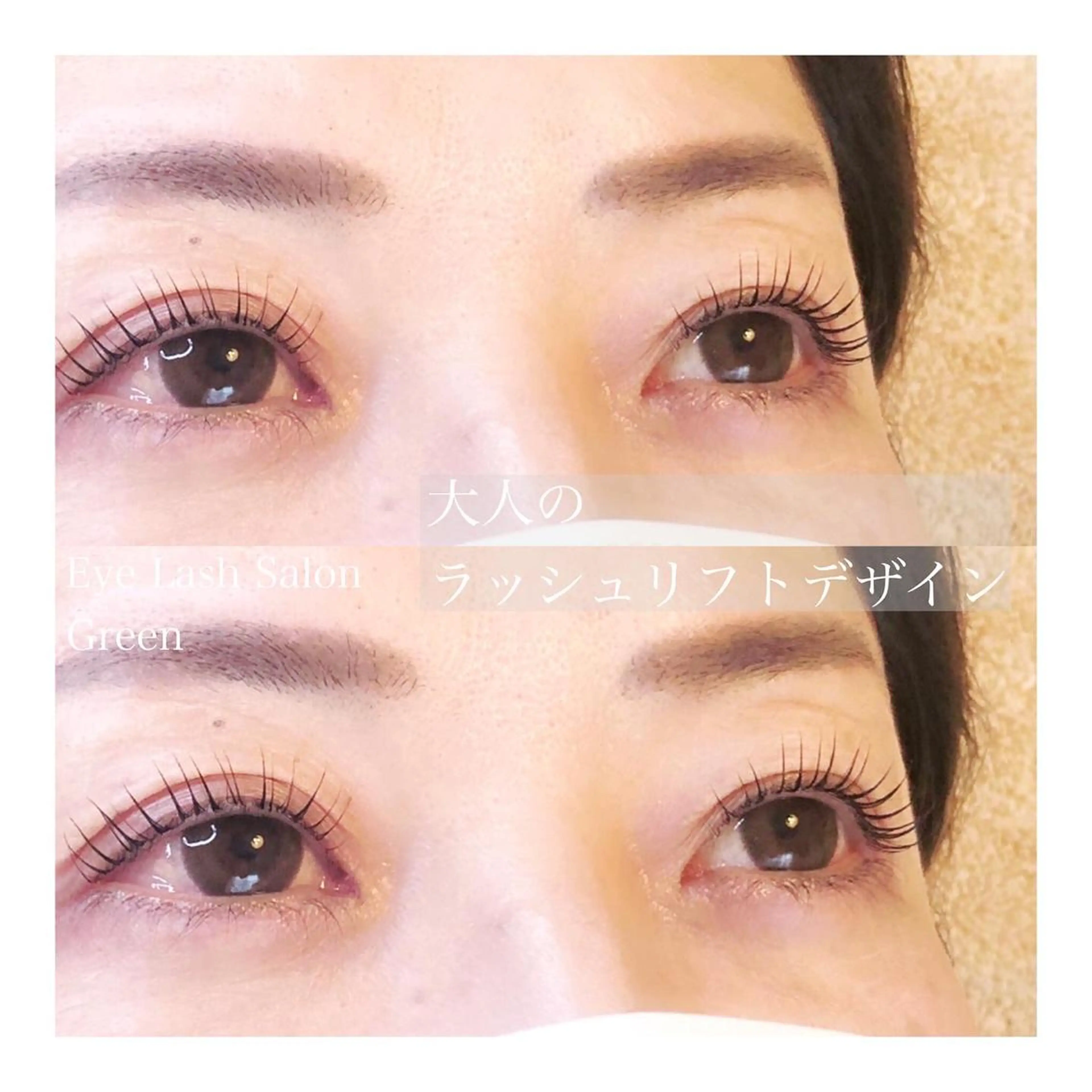 マツエク・マツパ ケラチンラッシュリフト アイラッシュサロン GREENのマツエク・マツパデザイン