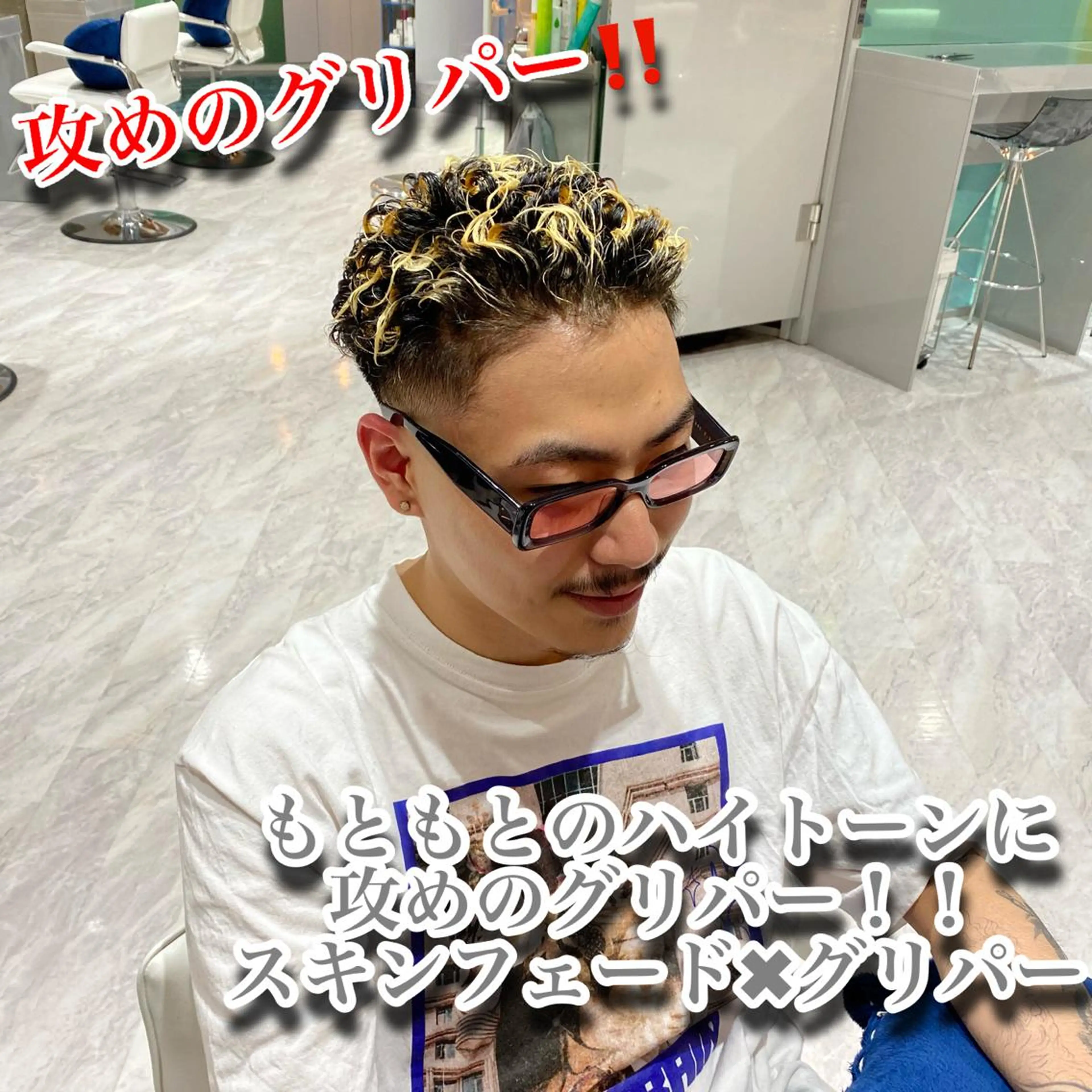 ショート パーマ メンズ メンズブリーチ フェードカット メンズハイトーン メンズパーマ スキンフェード Riganuts王子 Hayato✂︎のヘアスタイル