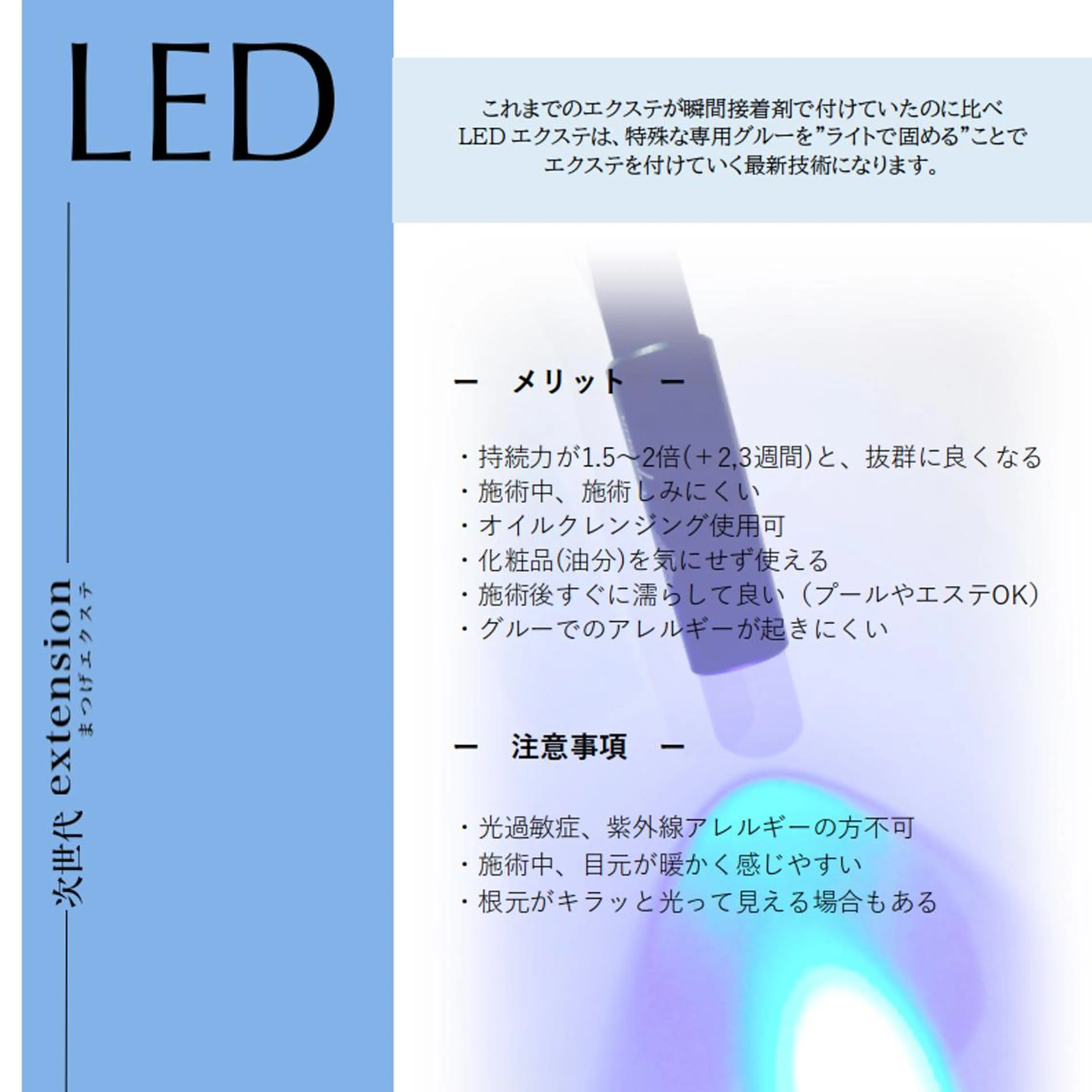 マツエク・マツパ パリジェンヌラッシュリフト まつげパーマ LUCIA 天神店のマツエク・マツパデザイン