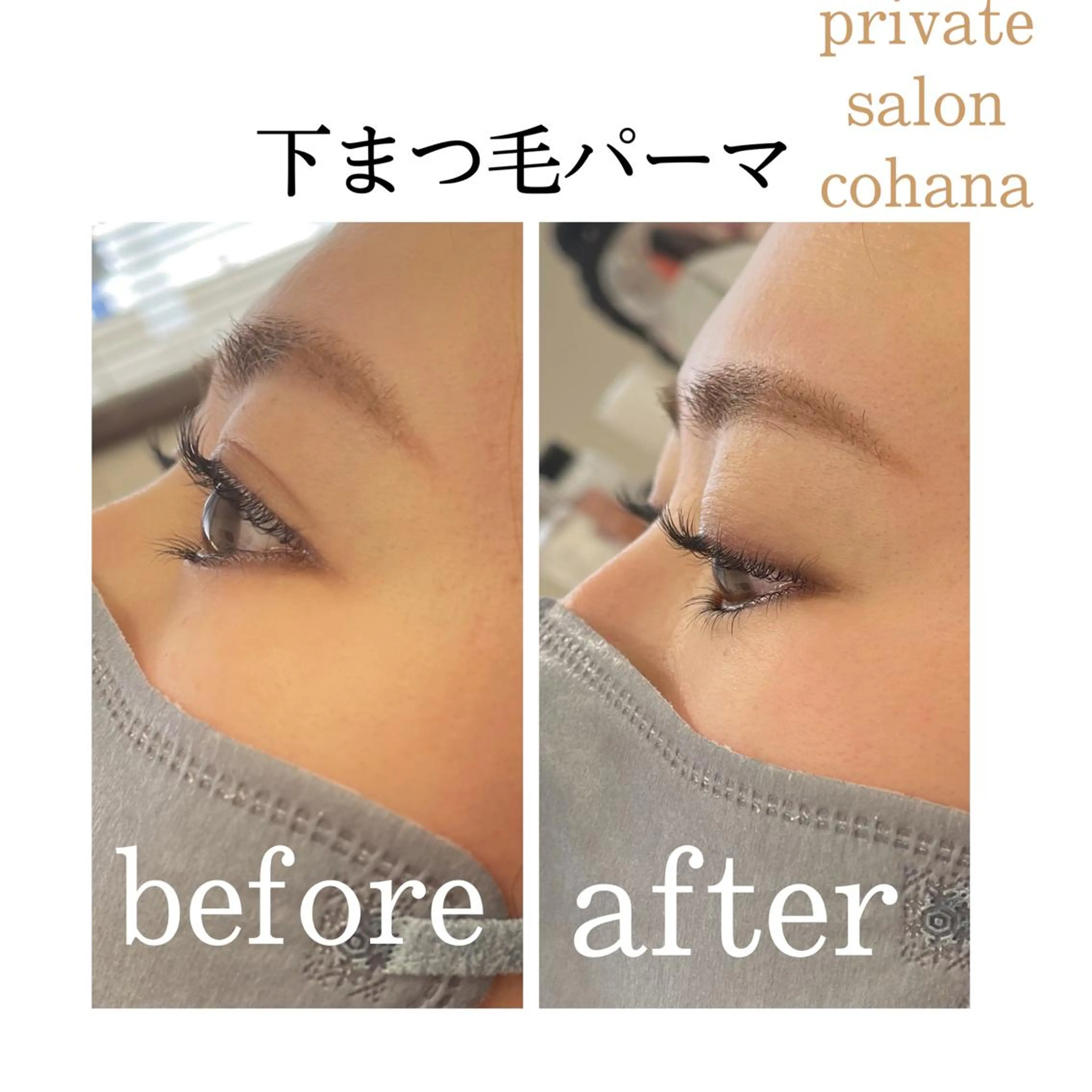 マツエク・マツパ cohana mariのマツエク・マツパデザイン