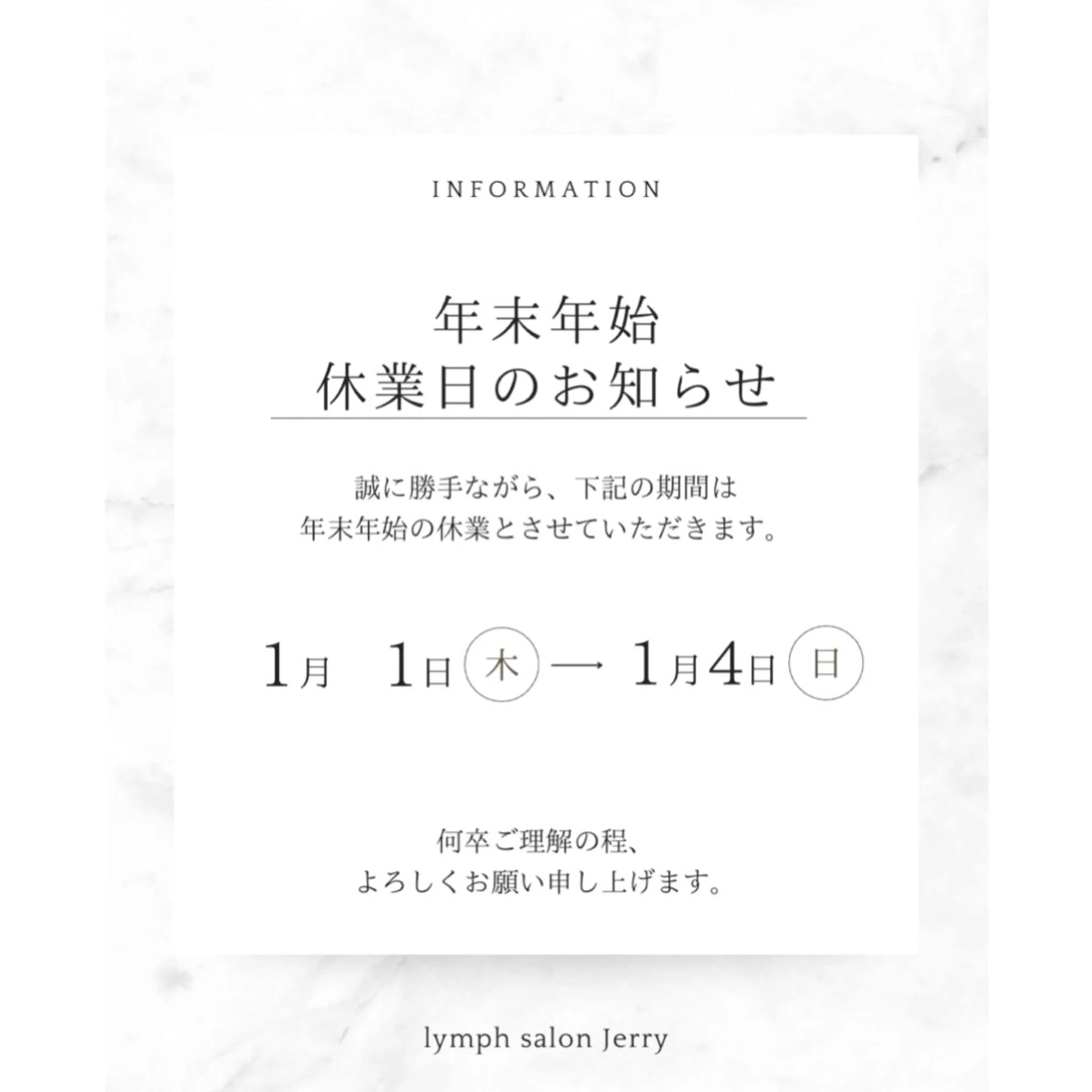 lymphsalon Jerryのエステ・リラクイメージ