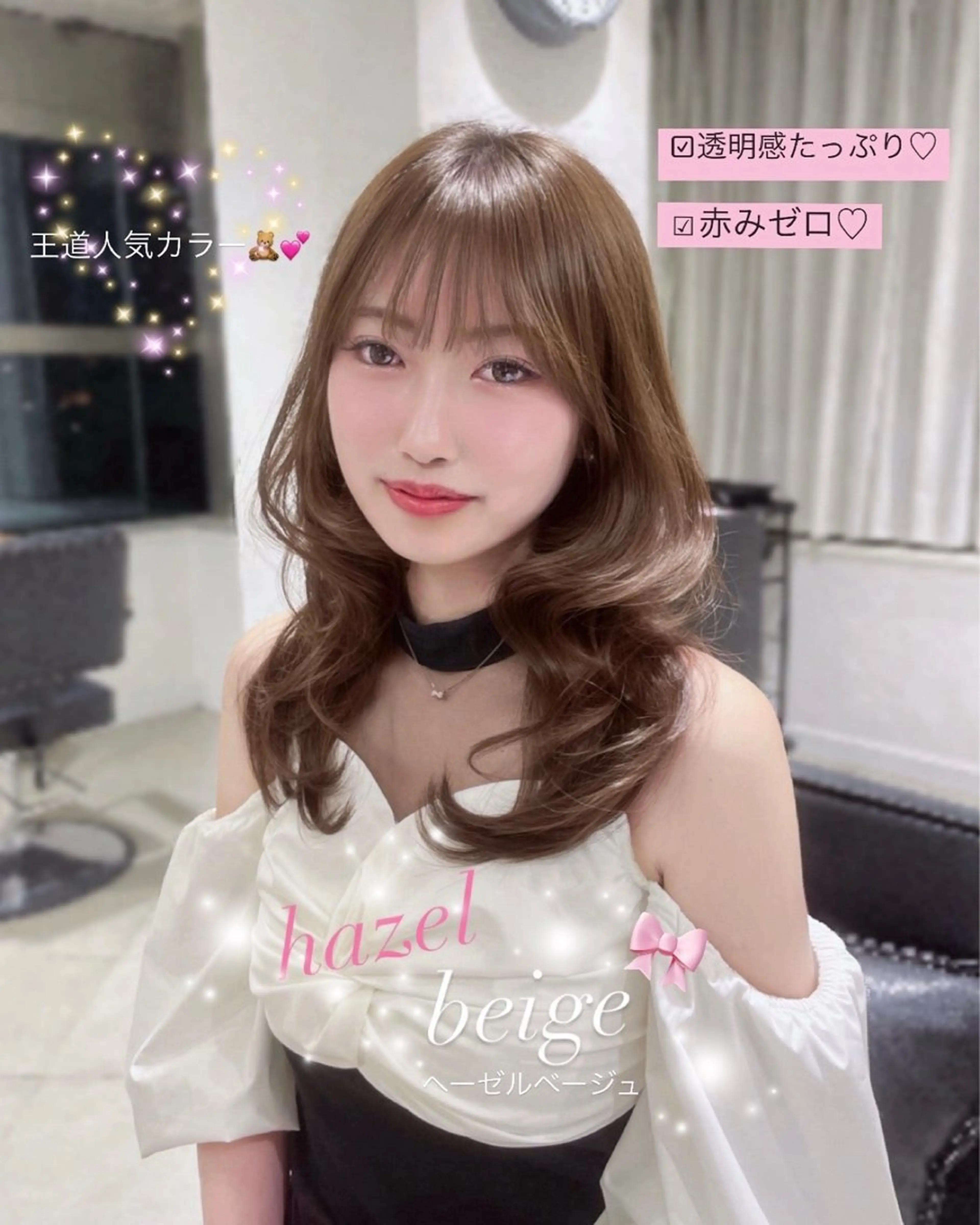 ロング ケアカラー カット ヘアカラー トリートメント 𝑨𝑴𝑰 🎀 モテガーリーヘア🤍のヘアスタイル