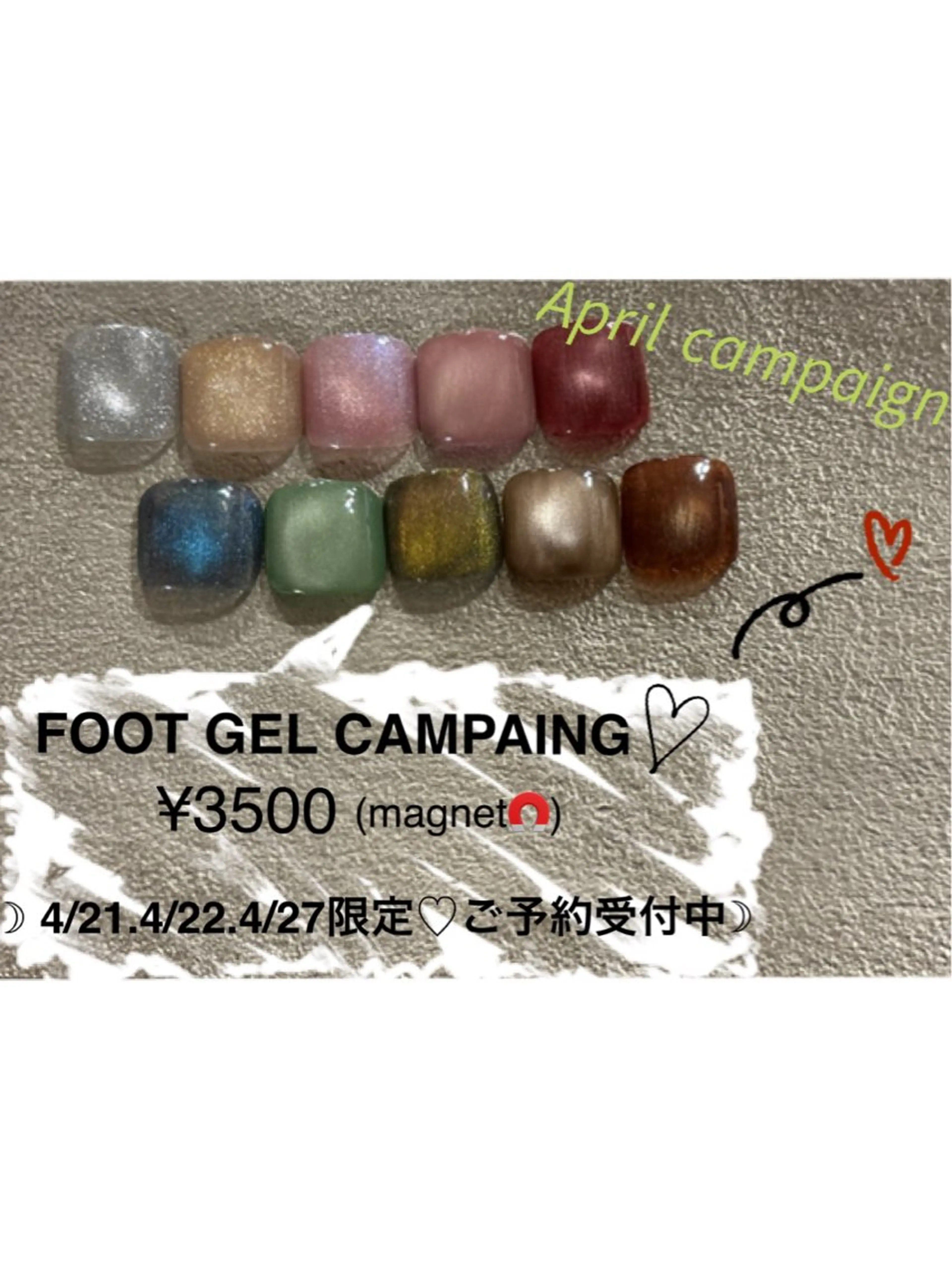 【4月限定:キャンペーン🉐】フットネイル🐾マグネットワンカラー💅✨の写真