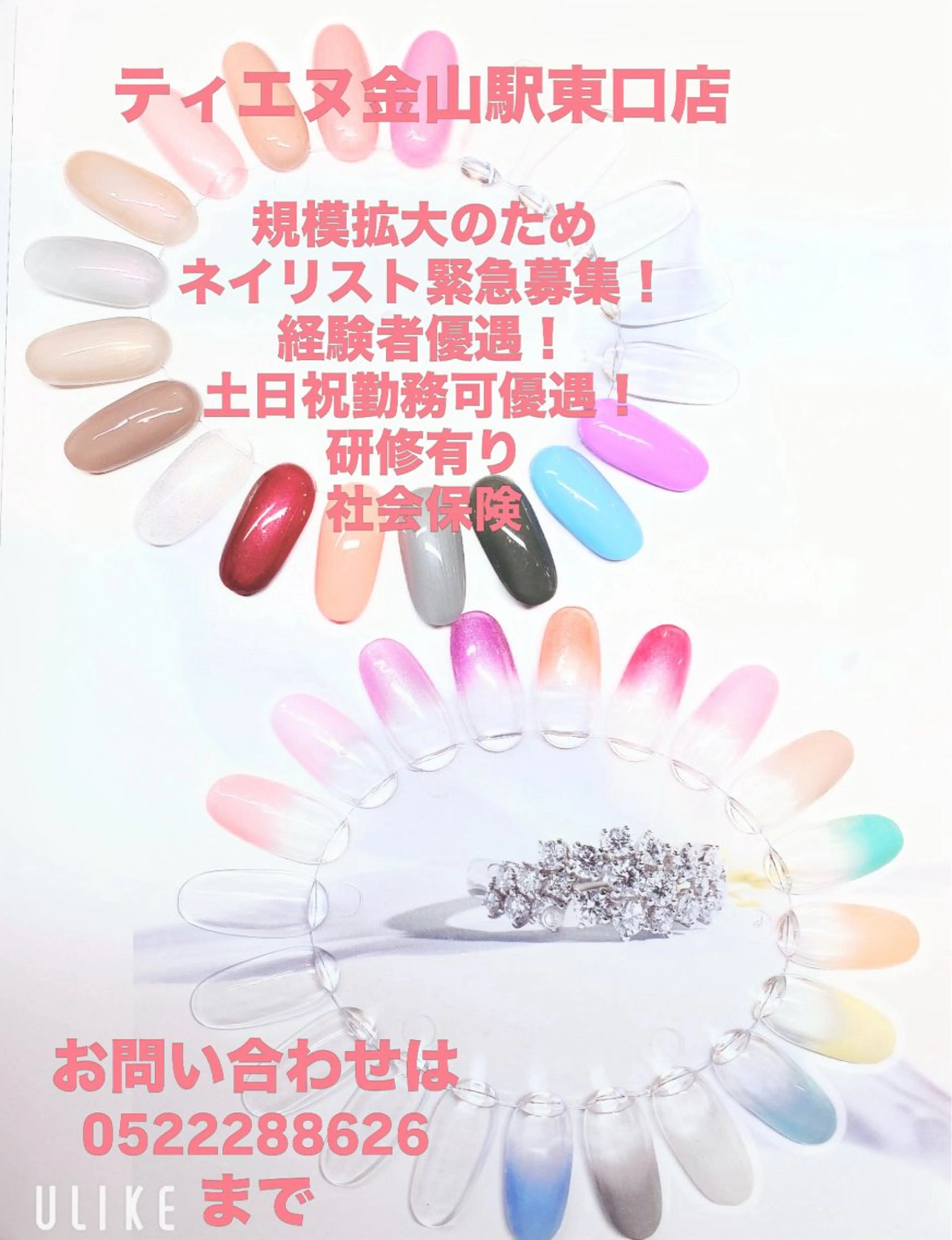 ネイル ティーエヌ 金山駅東口店のネイルデザイン