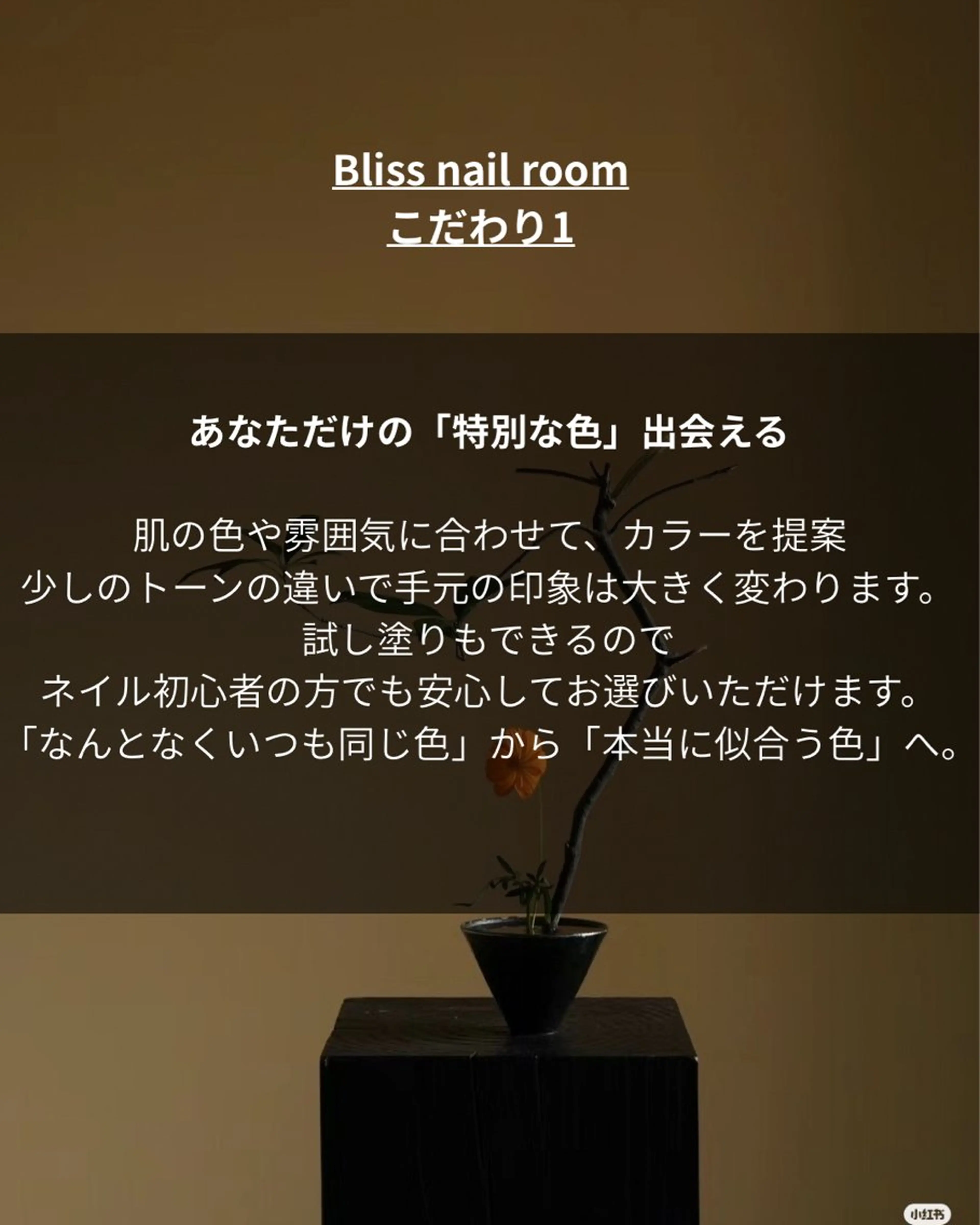 bliss nail room山岸のネイルデザイン