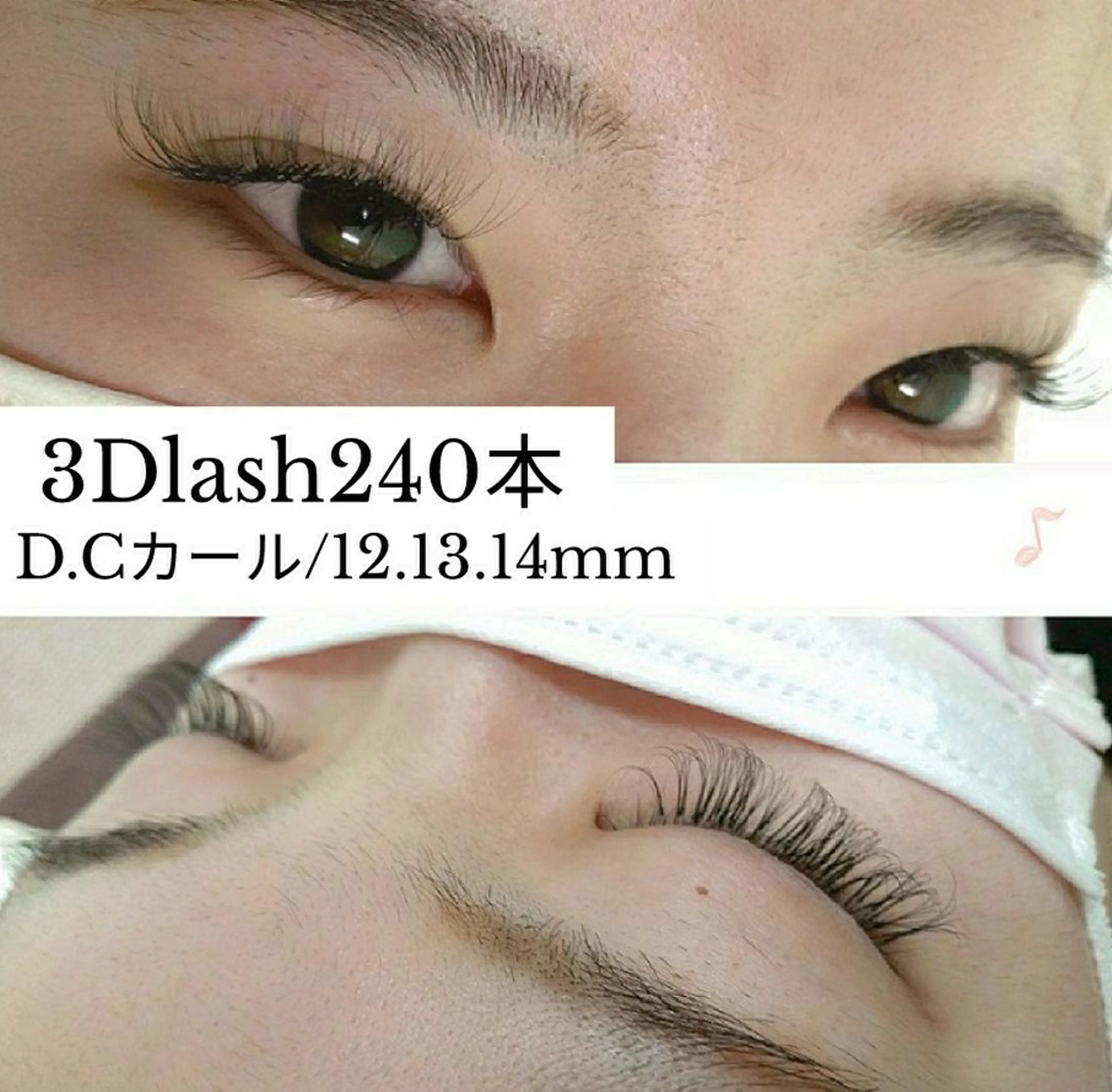 マツエク・マツパ ディアナ 水戸元吉田店　小林のマツエク・マツパデザイン