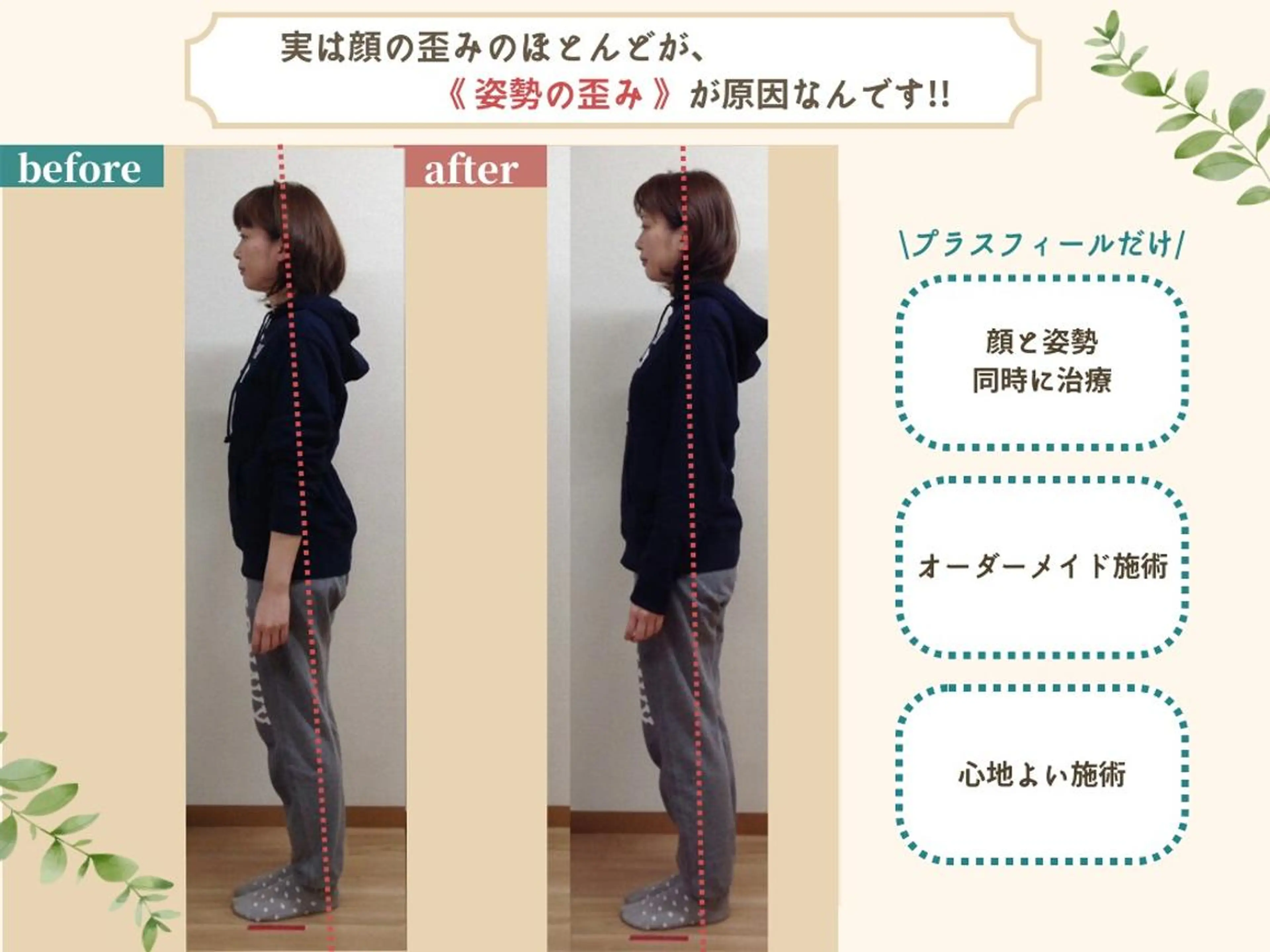 エステ リラク 山口 葉瑠花のエステ・リラクイメージ