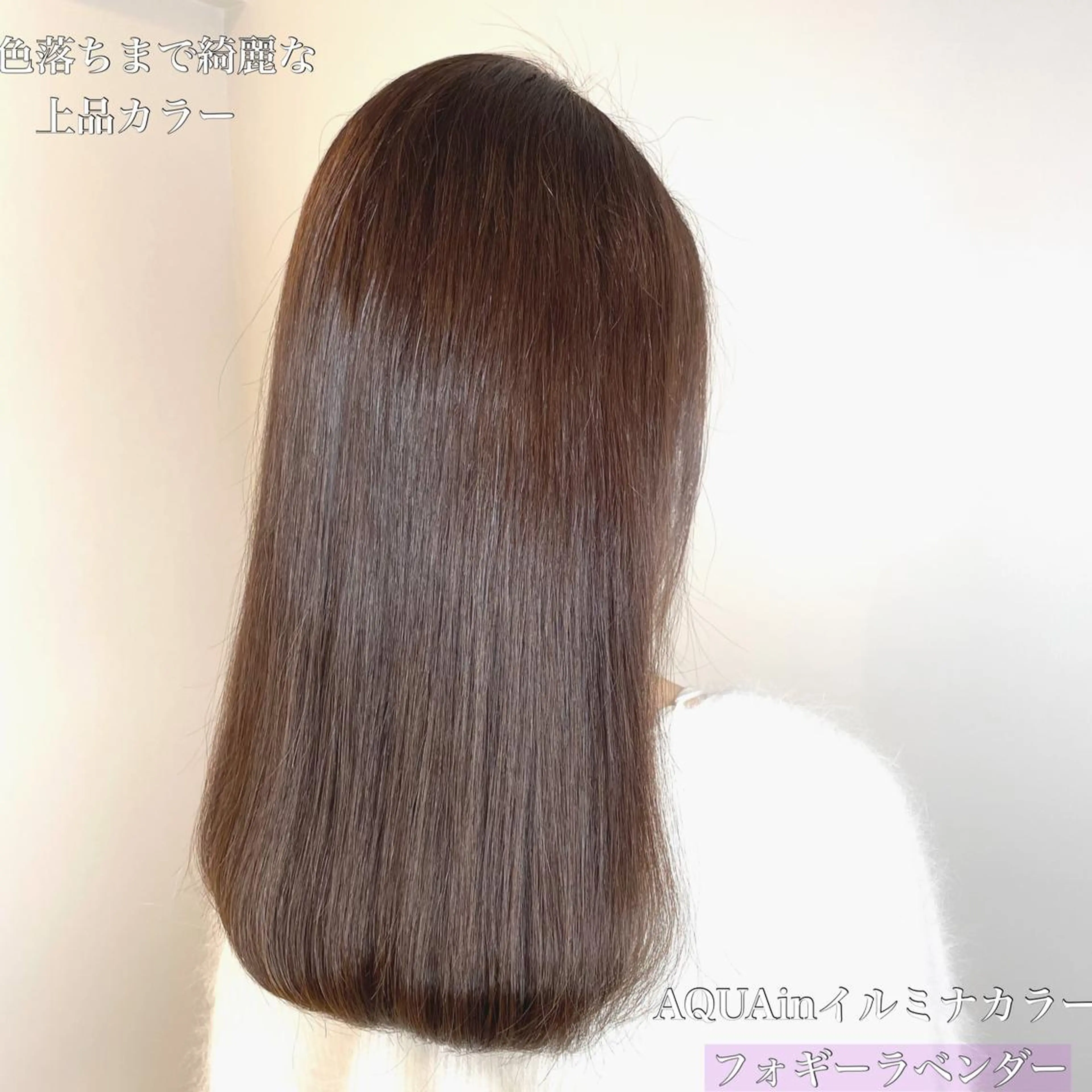 セミロング カラー シンカ 表参道のヘアスタイル