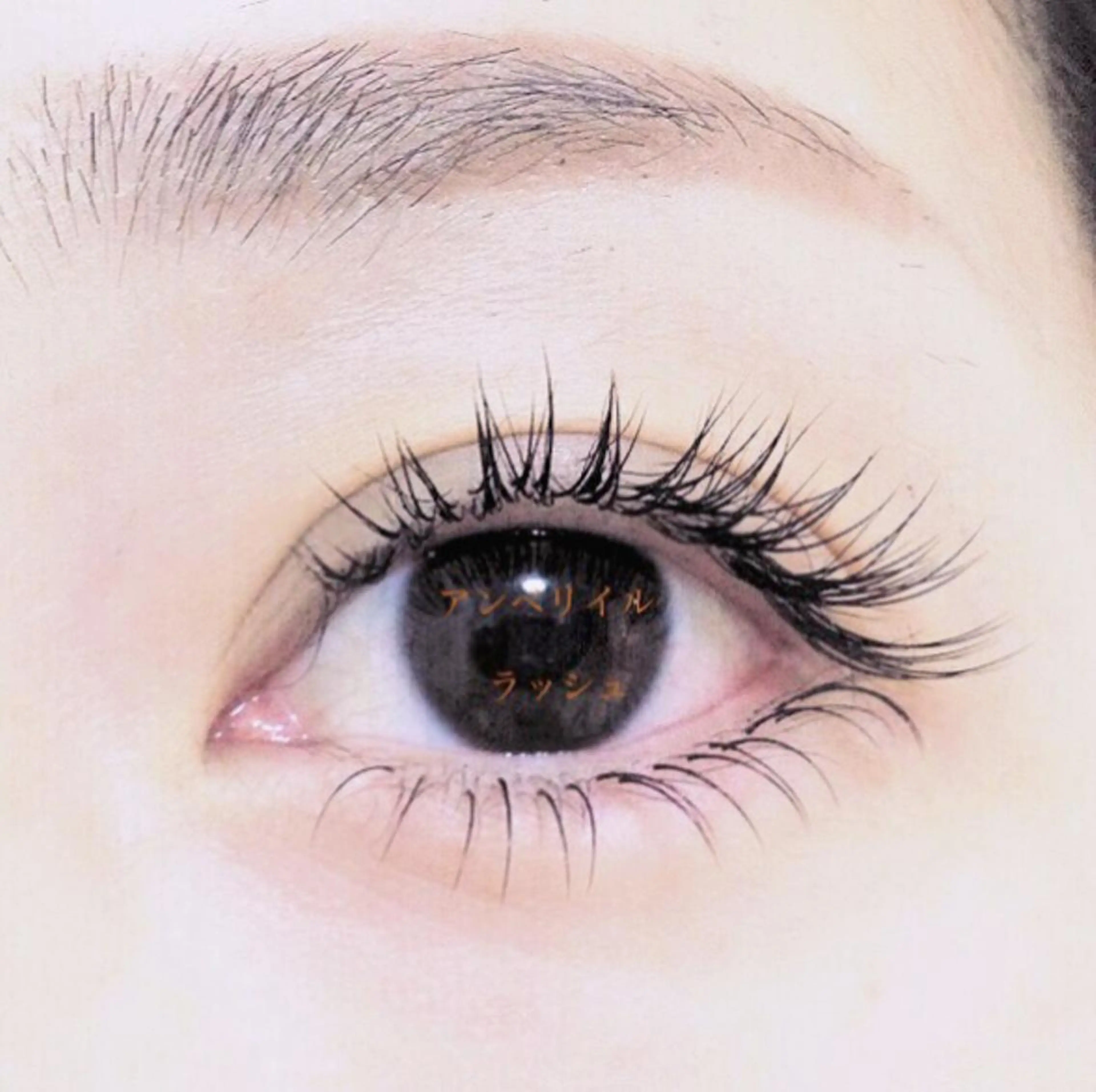 マツエク・マツパ まつエク・パーマ アンベリイルラッシュのマツエク・マツパデザイン