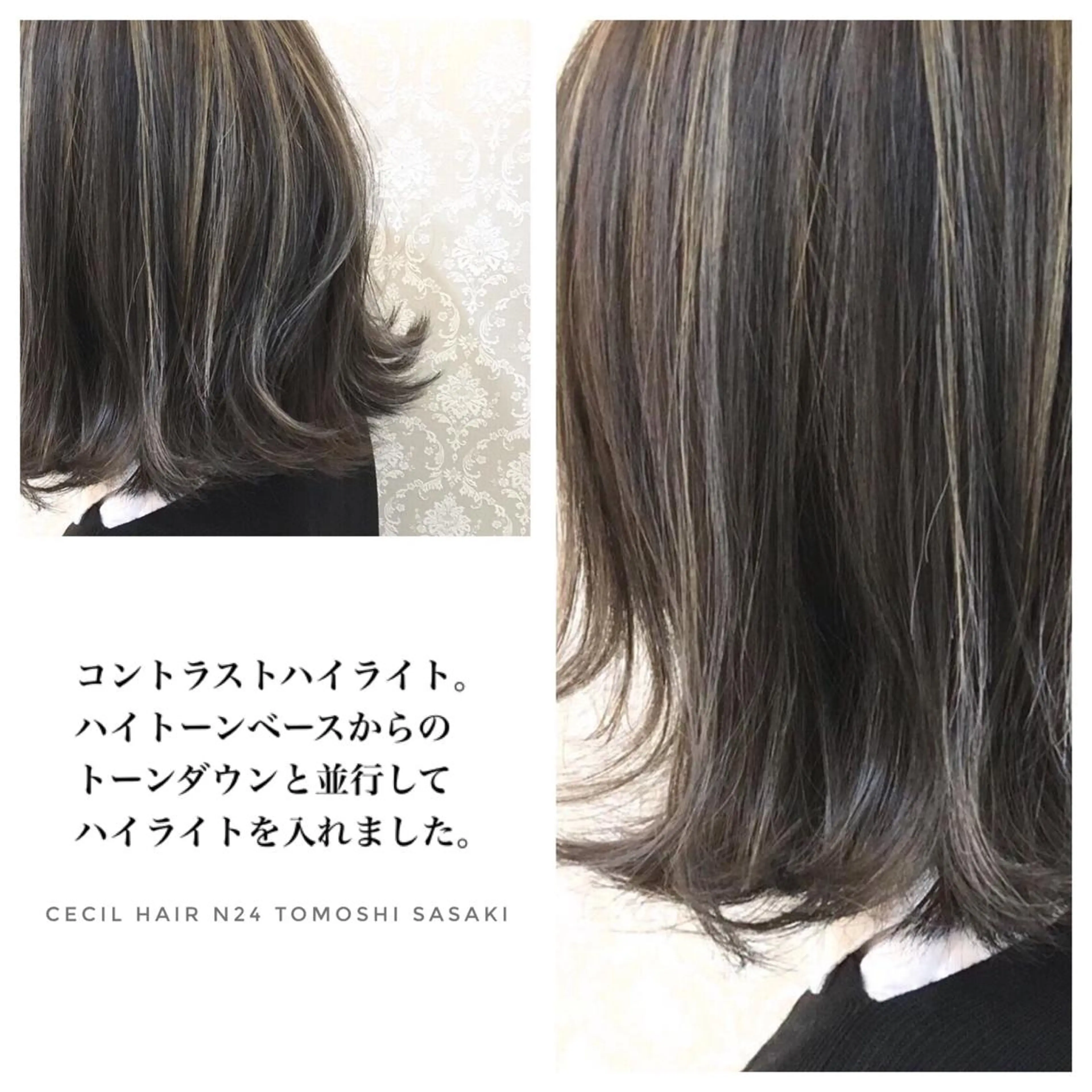 セミロング カラー ハイライトカラー ハイライト ササキ トモシのヘアスタイル