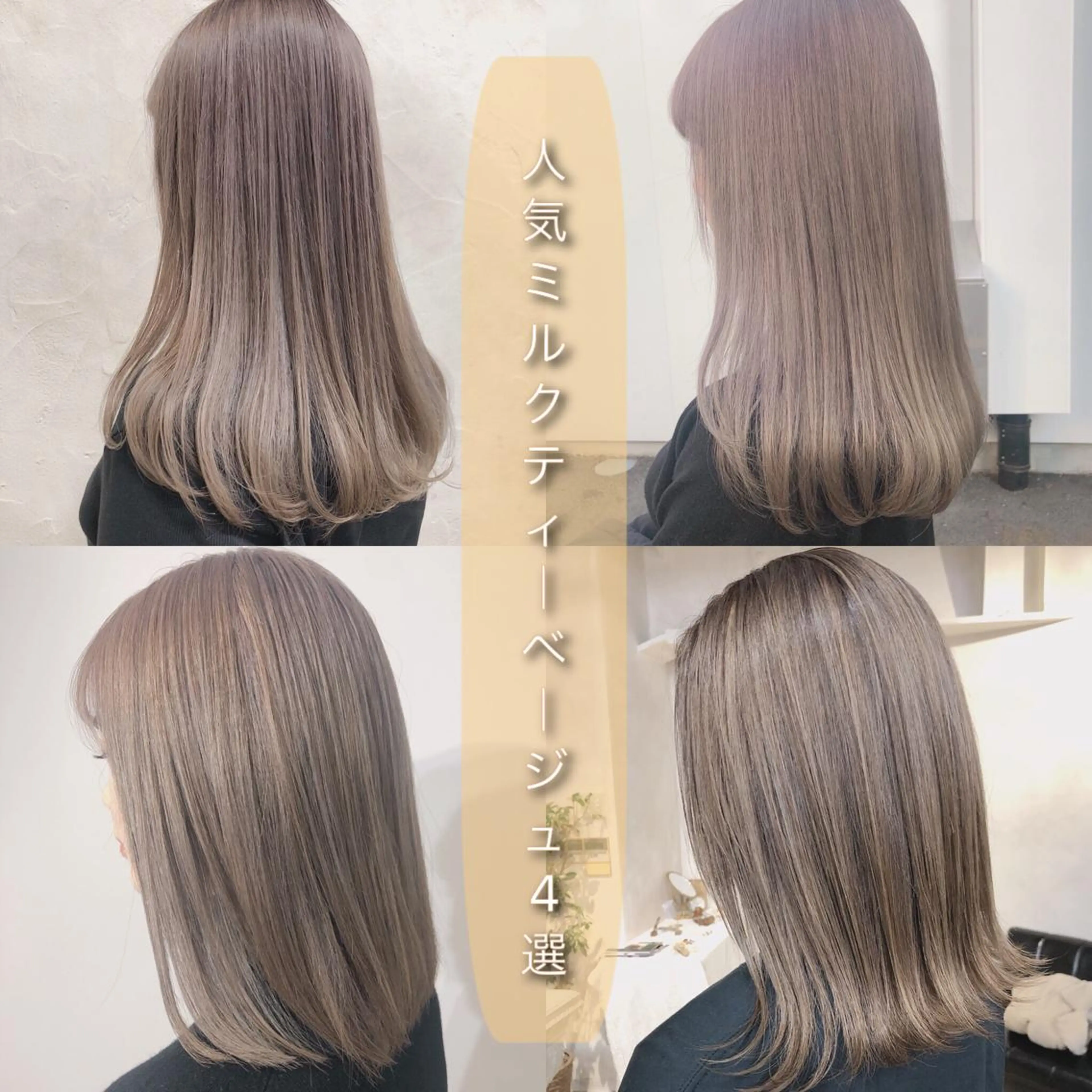 ロング カラー ベージュカラー ブリーチ ミルクティーベージュ ヘアカラー ミニモお気に入り数 No.1宍戸雄弥のヘアスタイル