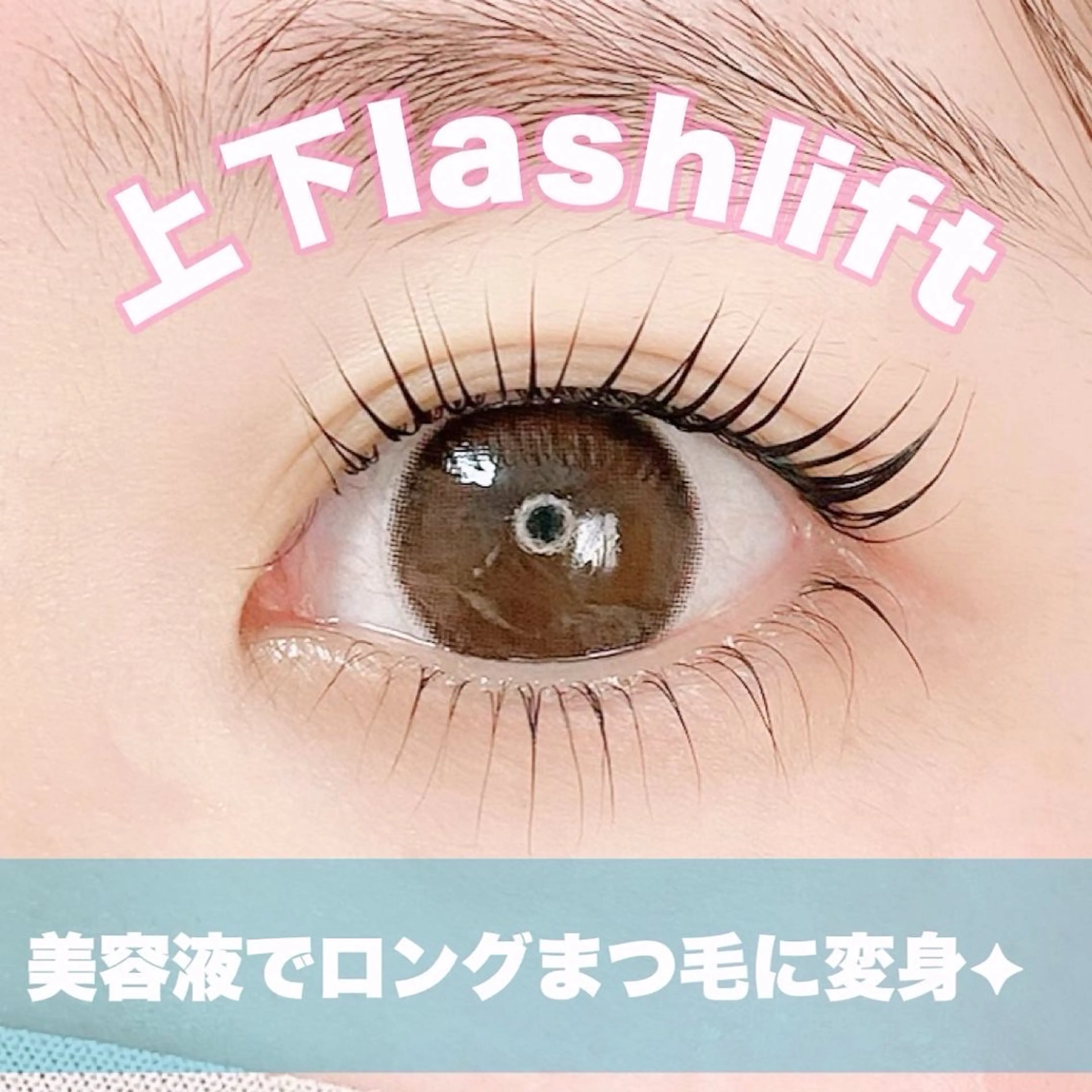 マツエク・マツパ yuueye 博多店のマツエク・マツパデザイン