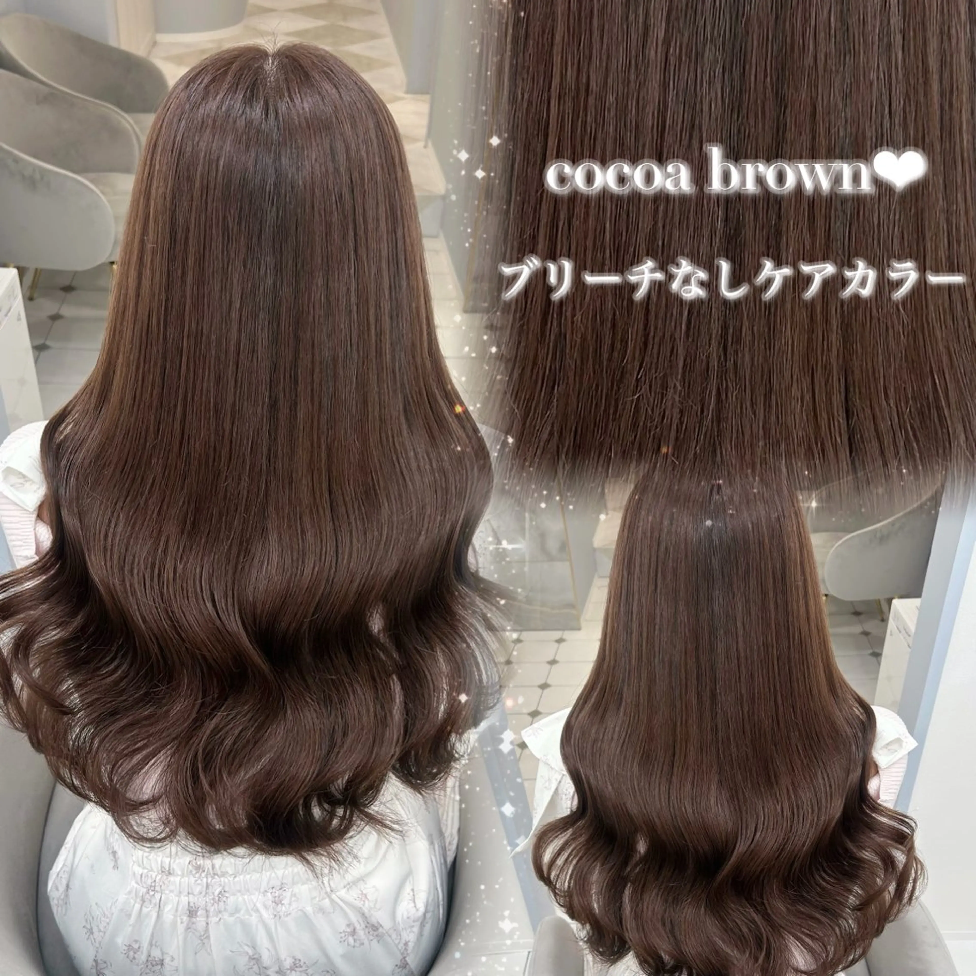 ロング カット ヘアカラー トリートメント 💎りあん/大須/栄 ブリーチなしWカラーのヘアスタイル