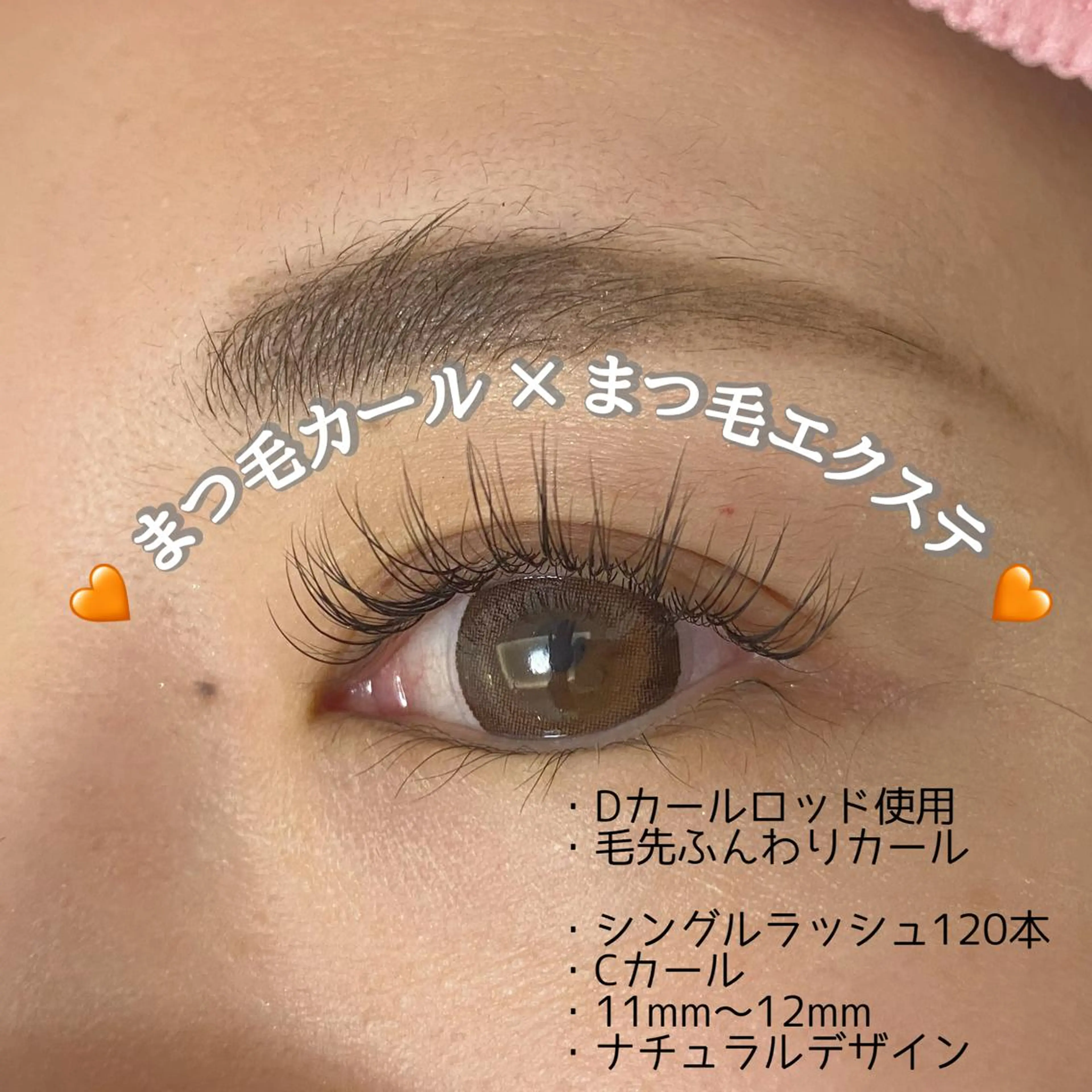 マツエク・マツパ マツエク 【Bloomy.】 竹内のマツエク・マツパデザイン