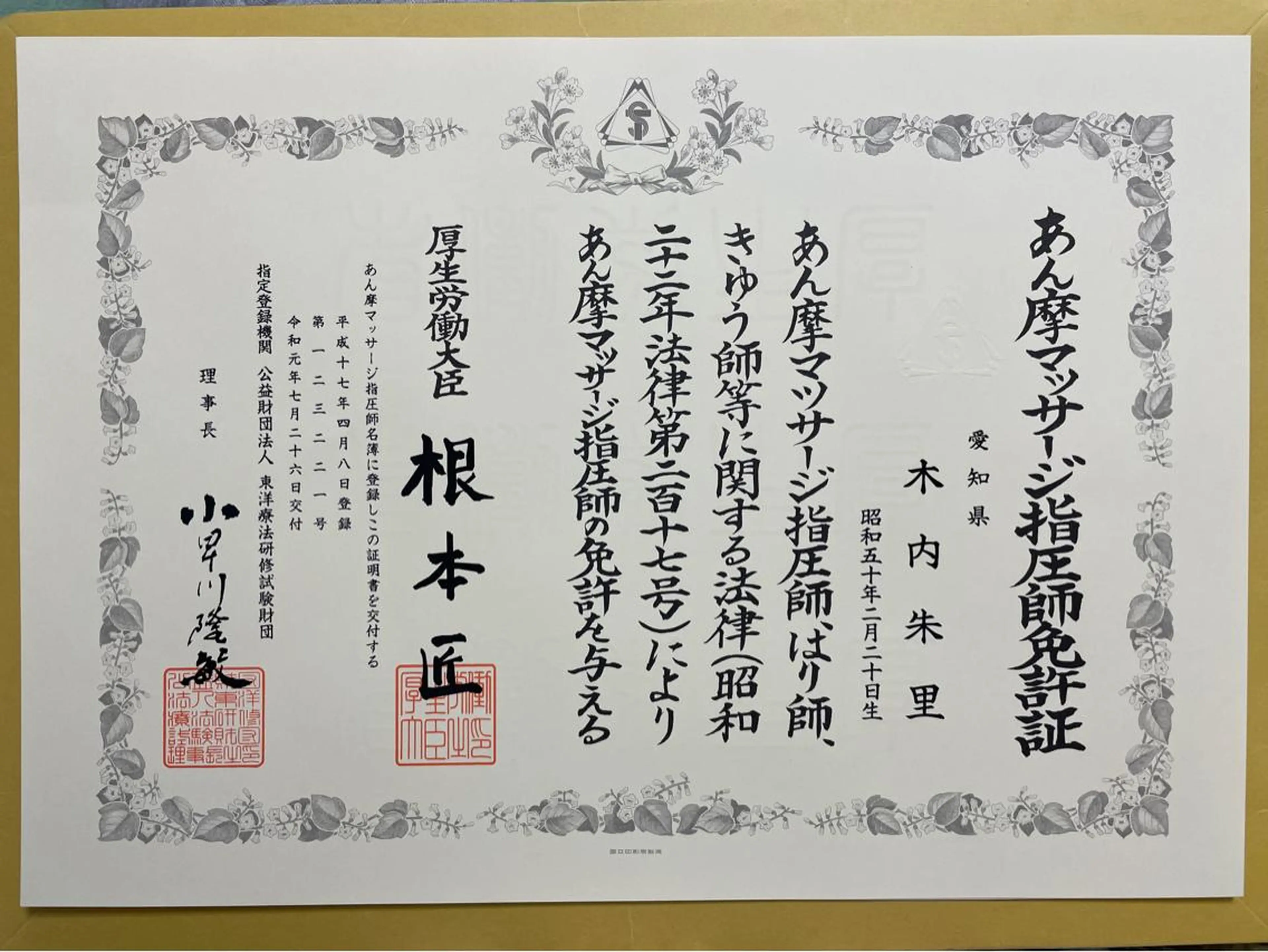 “メイクしたまま"即小顔【美针】mihari所属・小顔矯正マッサージ mihari　栄店のエステ・リラクイメージ