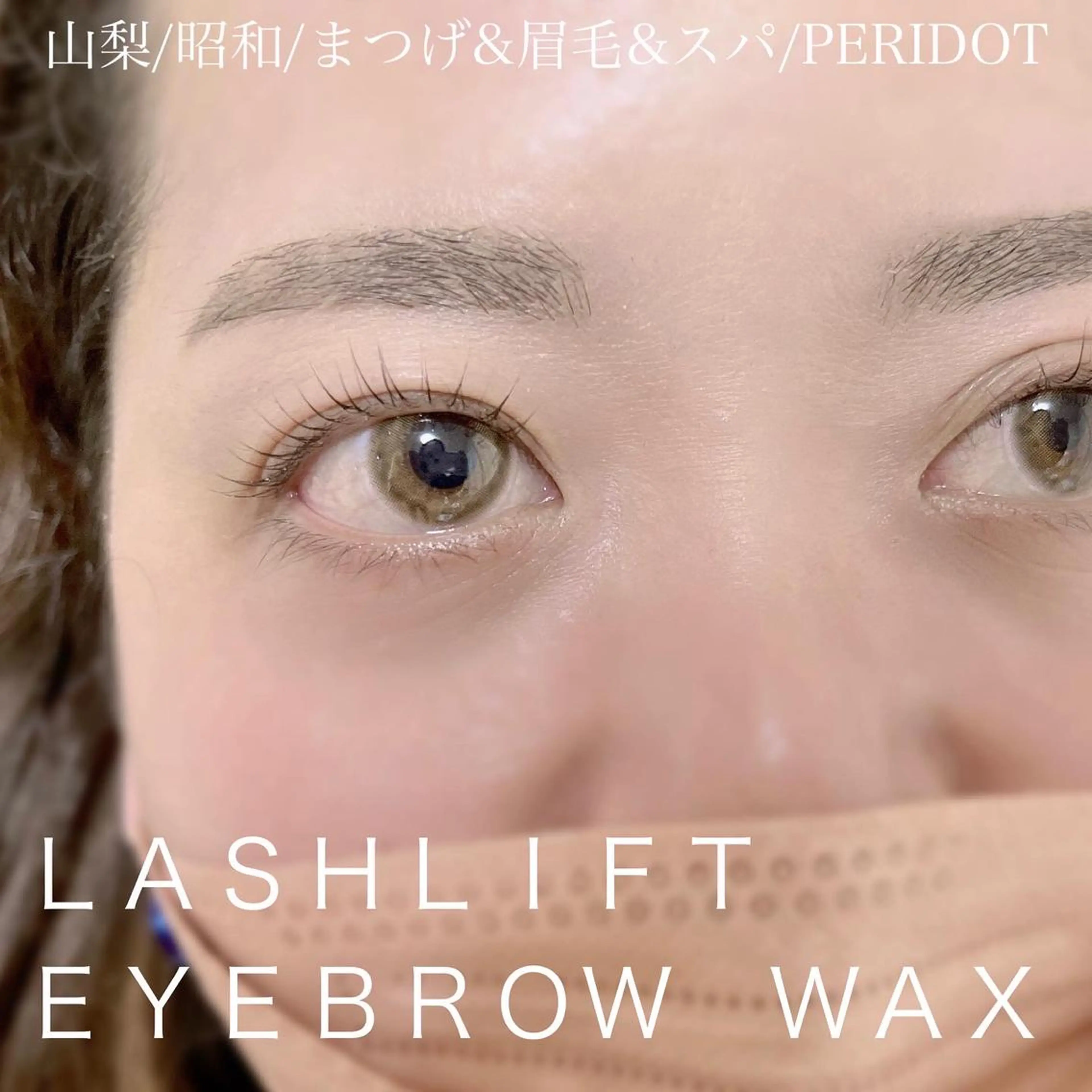 マツエク・マツパ マツパ 束感マツエクが人気✩ sachiのマツエク・マツパデザイン