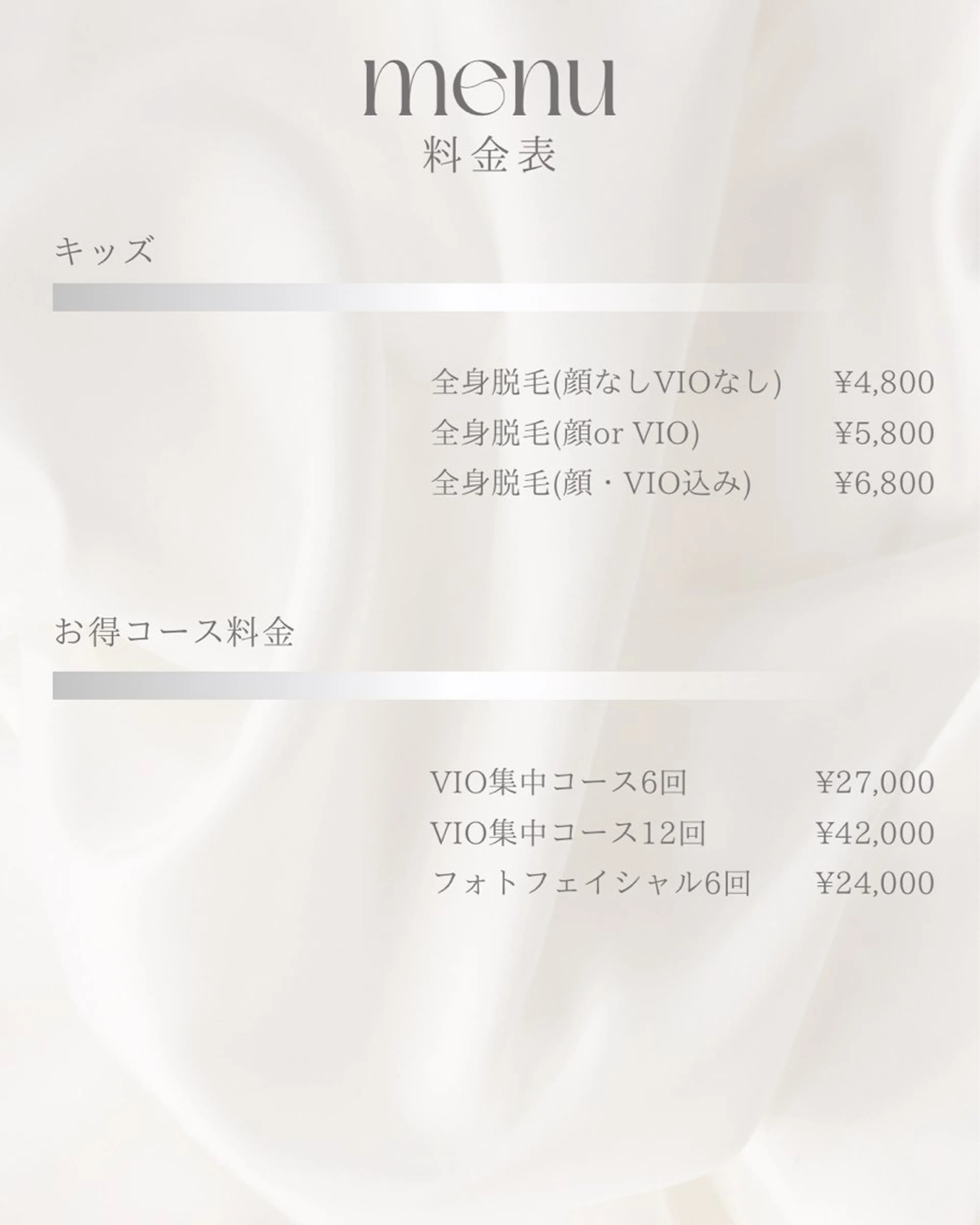 都度払い脱毛サロン GLEAM 桜井市のエステ・リラクイメージ
