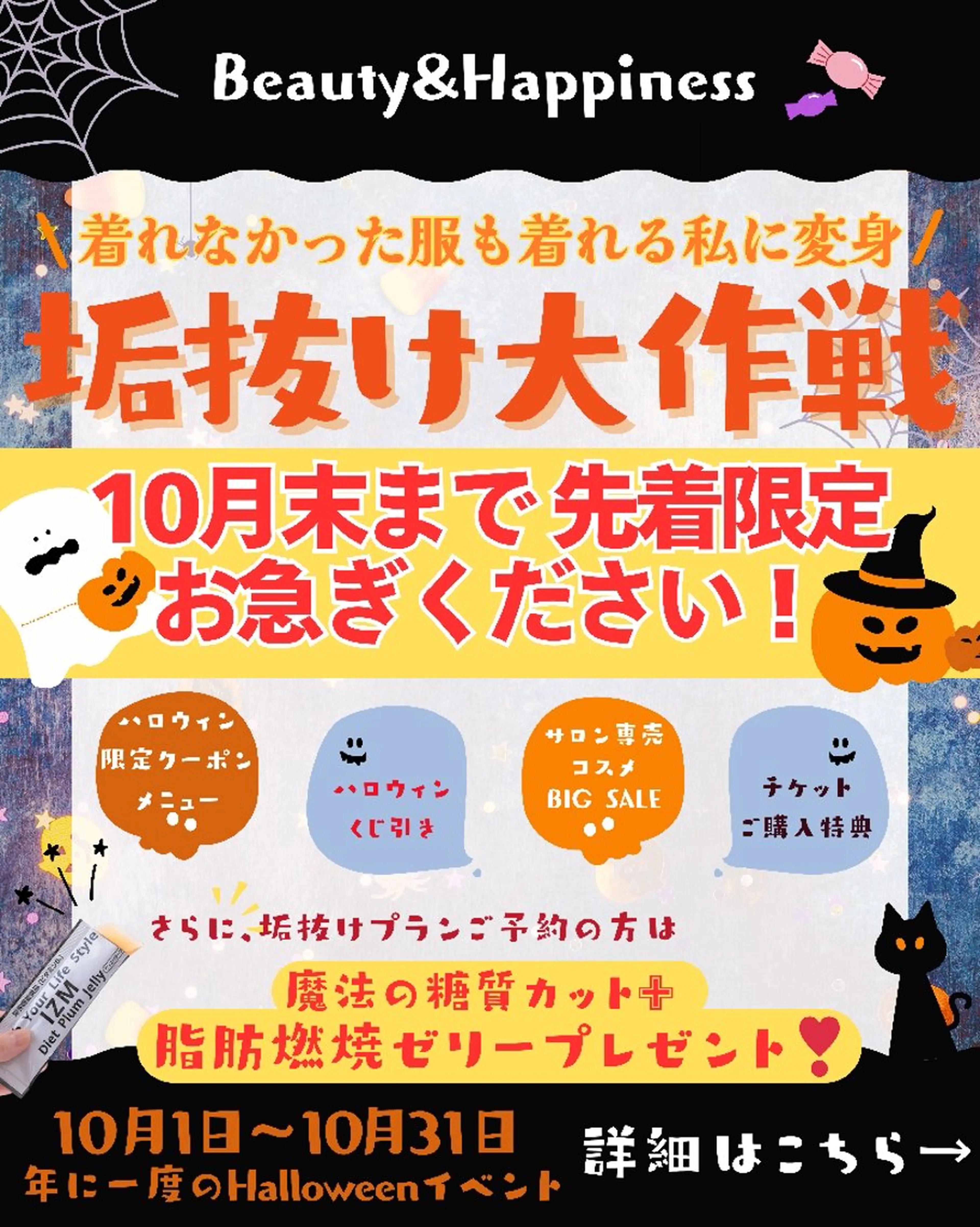 痩身ハーブピーリング 筋膜リリース☆B&Hのエステ・リラクイメージ