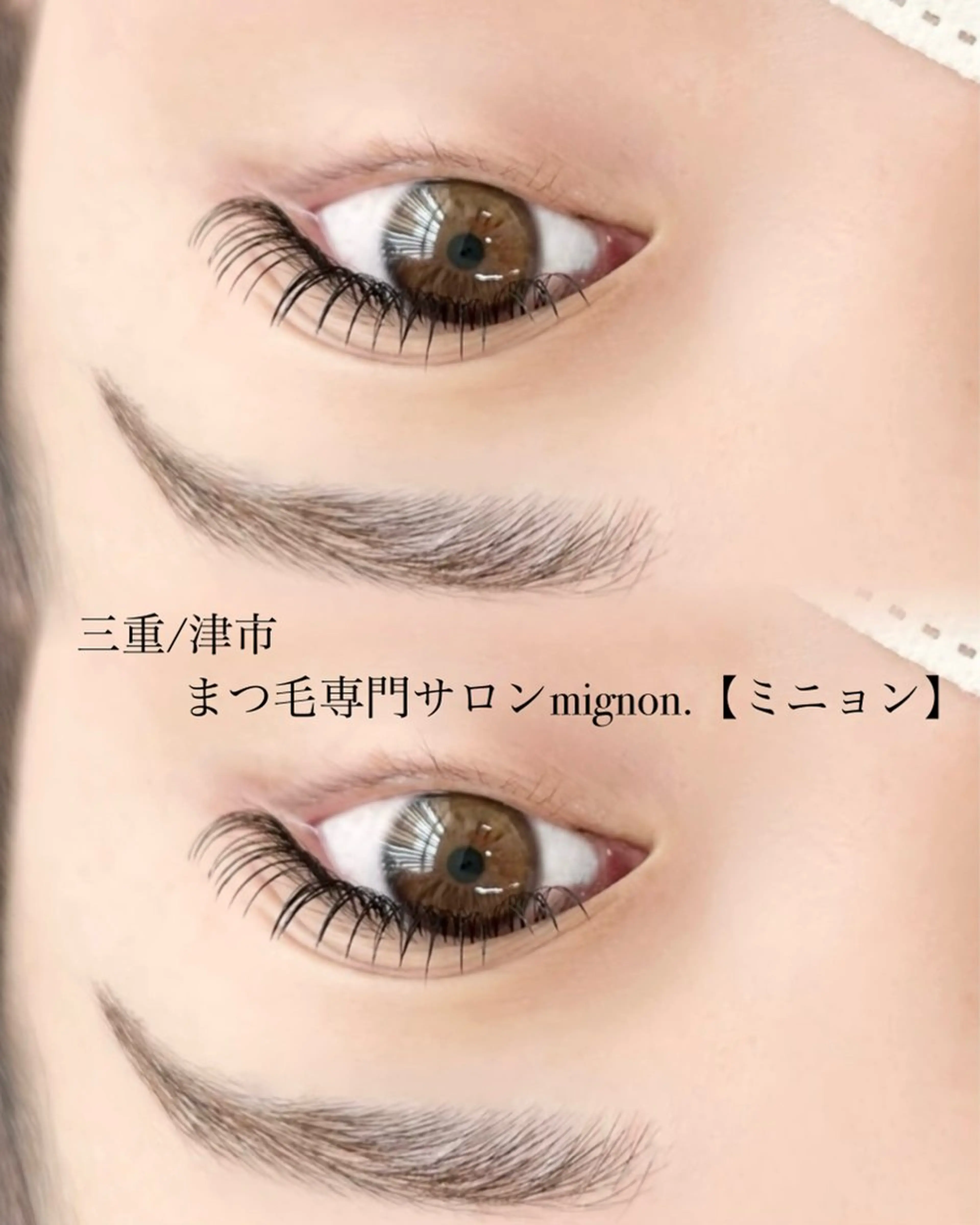 マツエク・マツパ マツエク mignon.【ミニョン】所属・ayu/mignon 【ミニョン】のマツエク・マツパデザイン