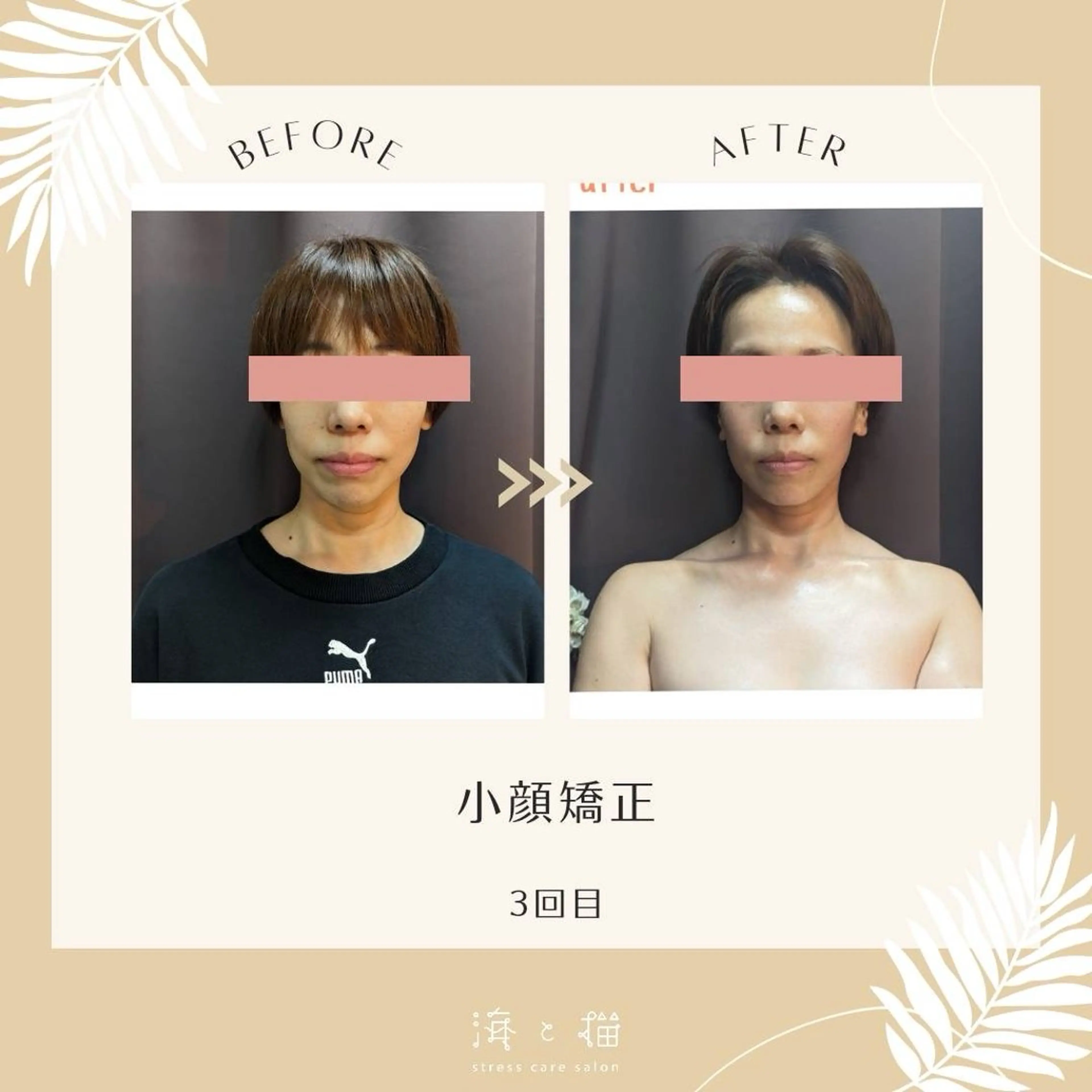 エステ リラク stress care salon　海と猫所属・小顔salon 古田琴のエステ・リラクイメージ