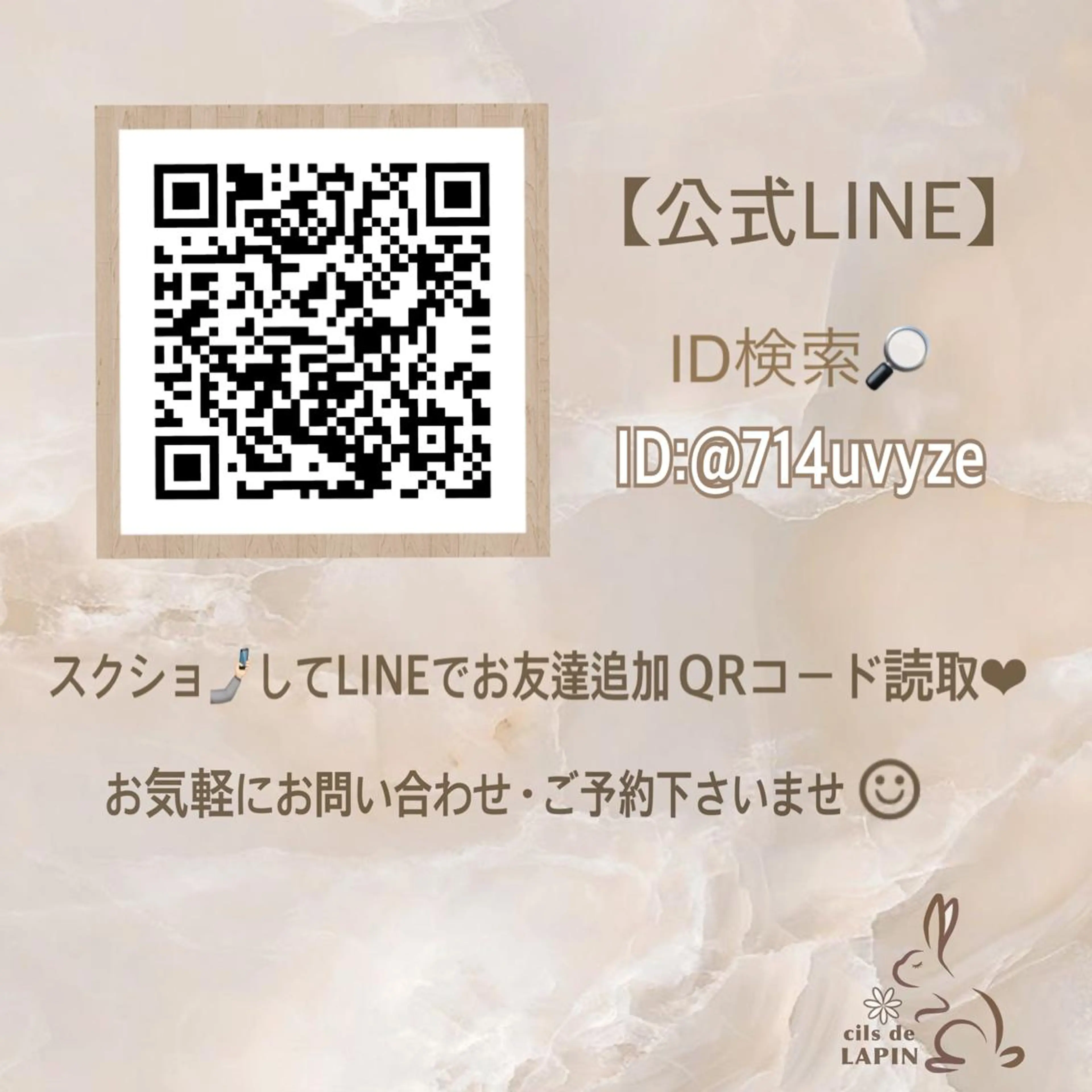 マツエク・マツパ cils de LAPINのマツエク・マツパデザイン