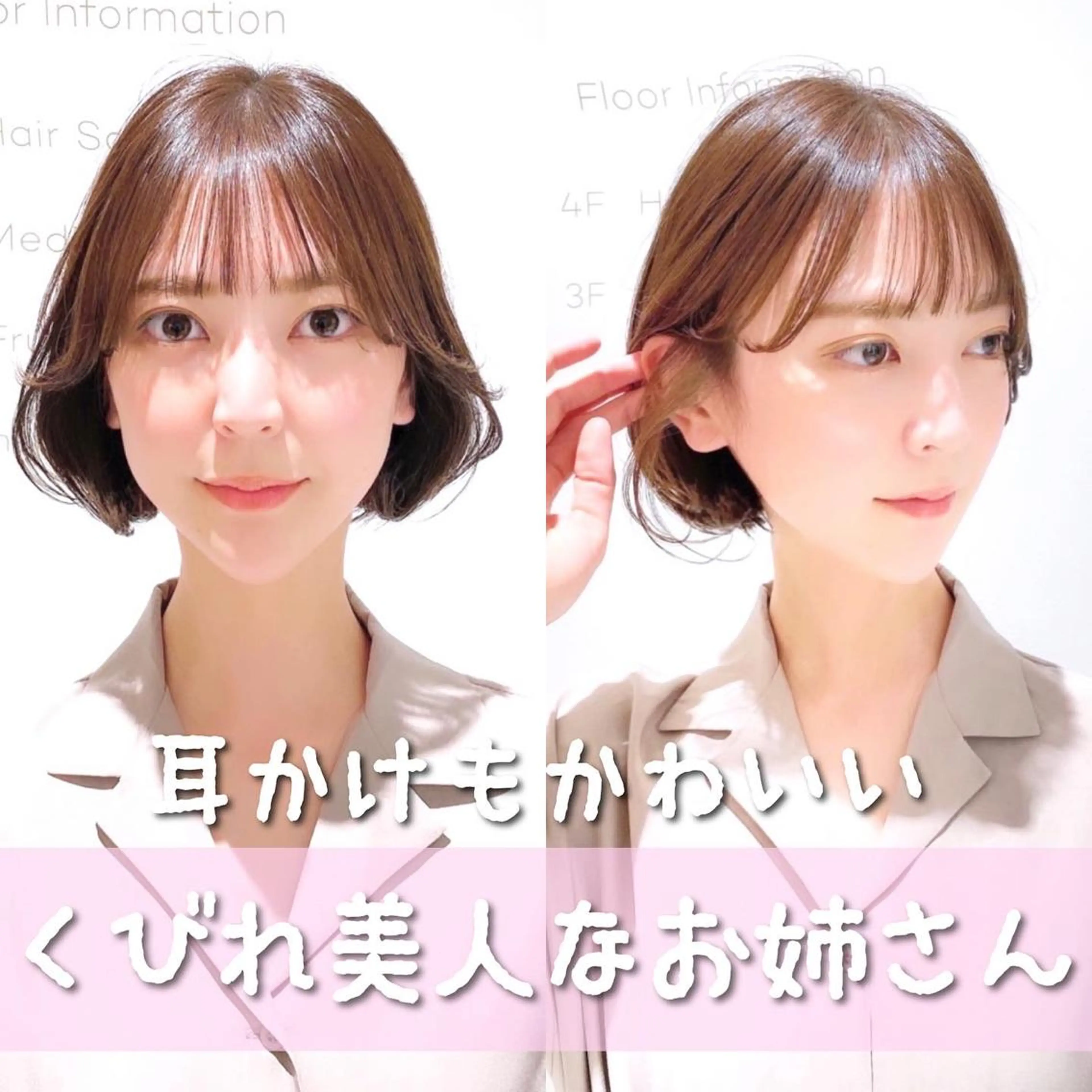 ショート ボブ くびれヘア カット ヘアカラー トリートメント 韓国くびれレイヤー 🇰🇷はづきのヘアスタイル