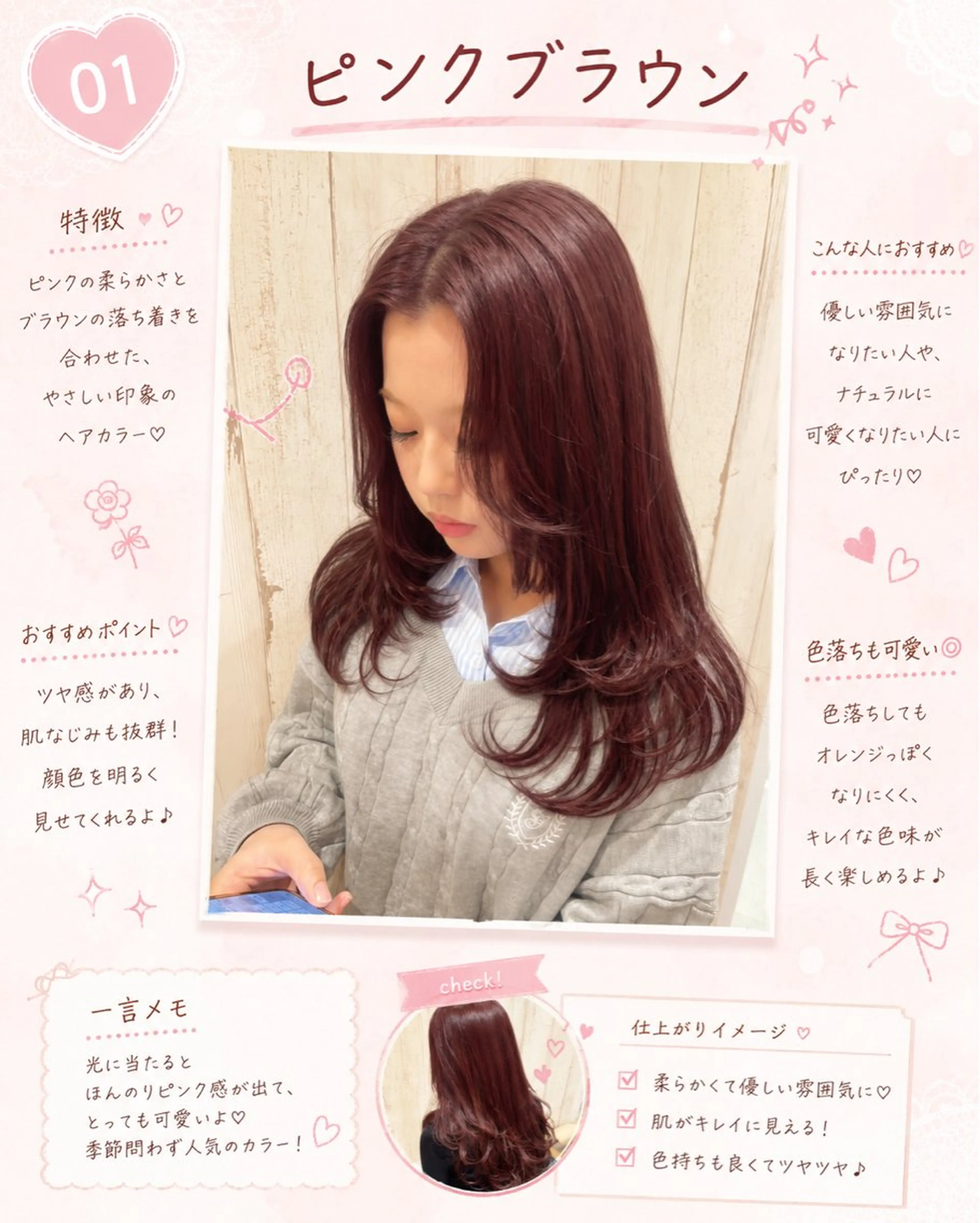 ミディアム ヘアカラー 【ブリーチ無しW】 【暗髪&暖色系】圭真のヘアスタイル