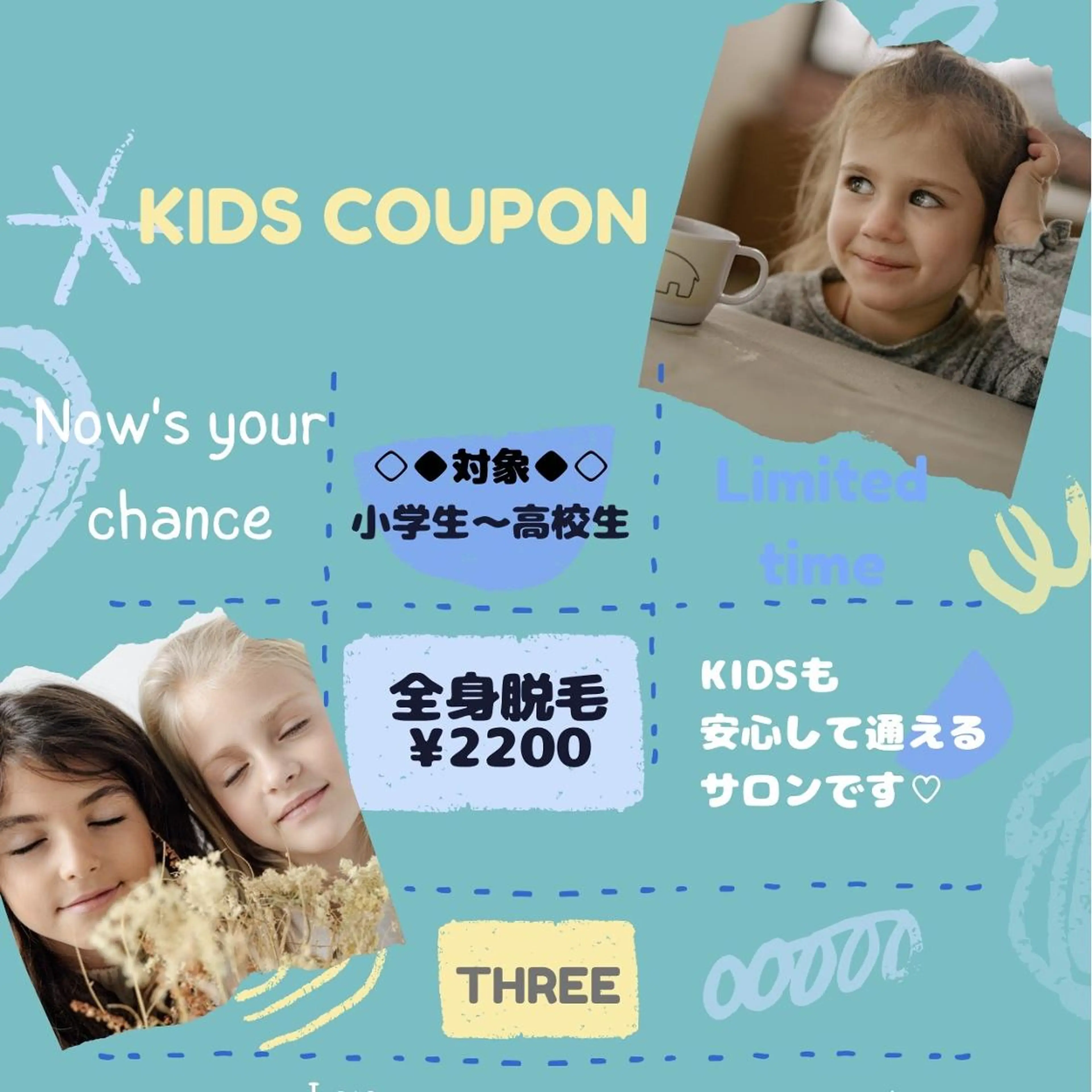 キッズ 福留 千春のその他イメージ