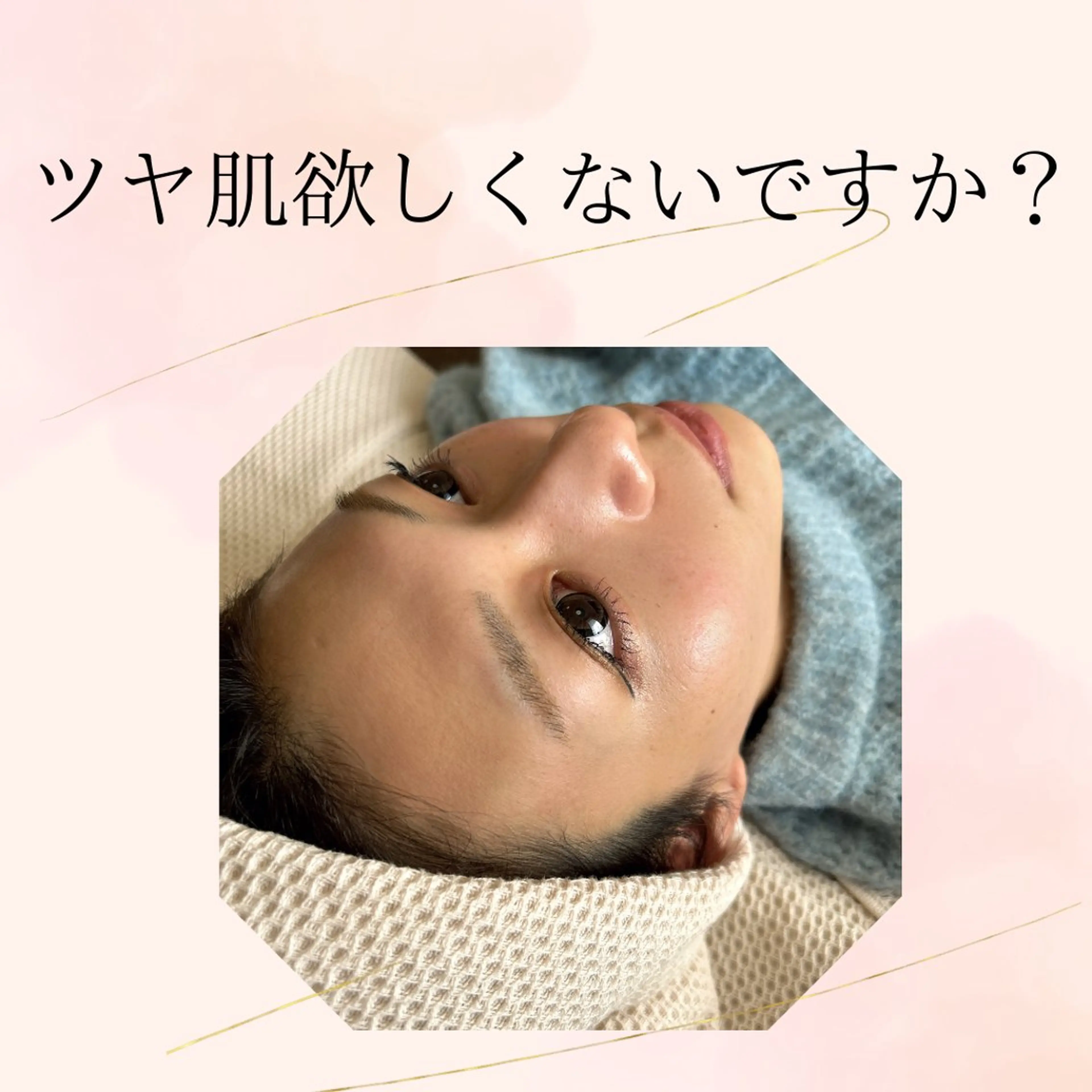 脱毛 土田 遥菜のエステ・リラクイメージ