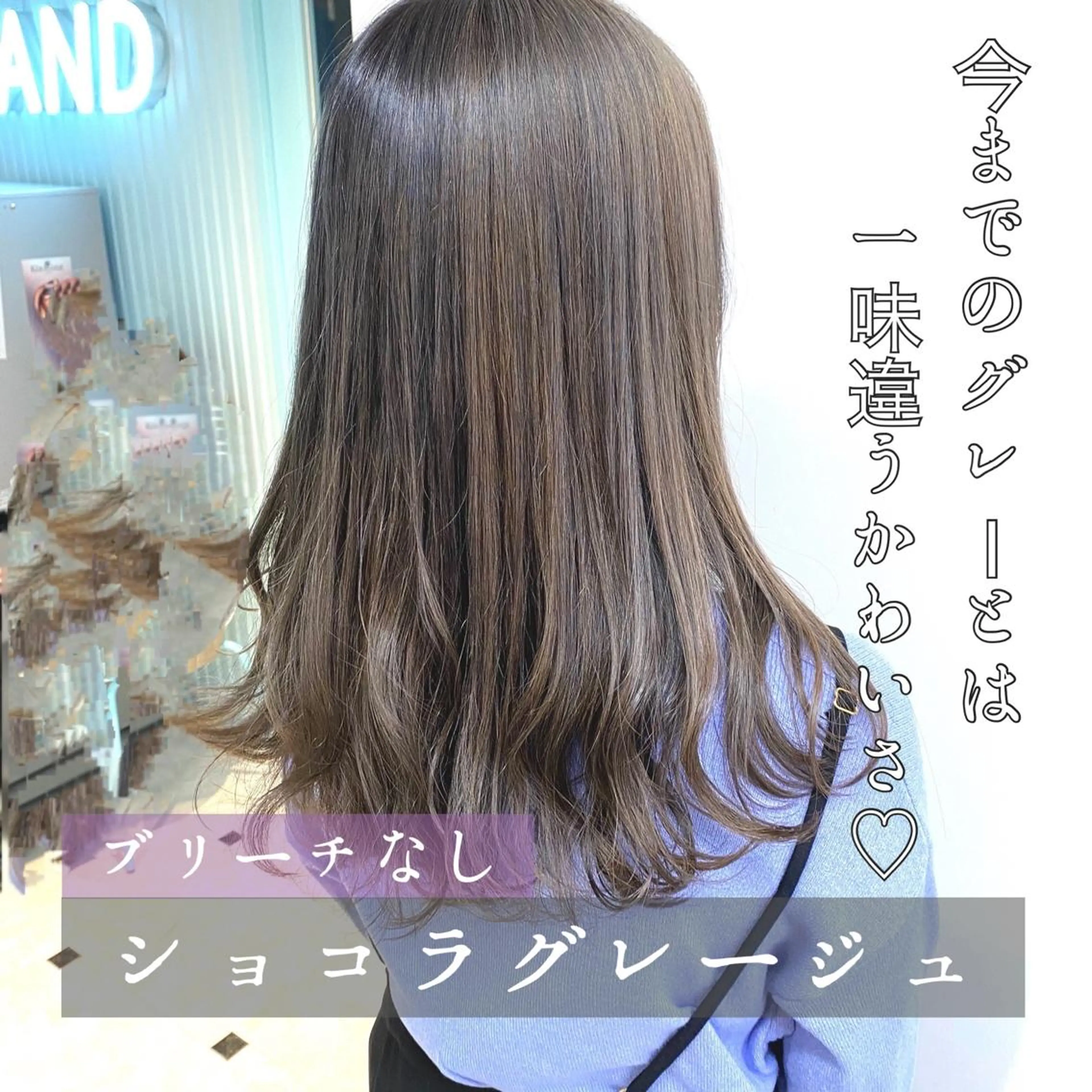 ロング カラー ショコラグレージュ 透明感カラー グレージュ ♡透け感カラー 大賀哲平♡のヘアスタイル