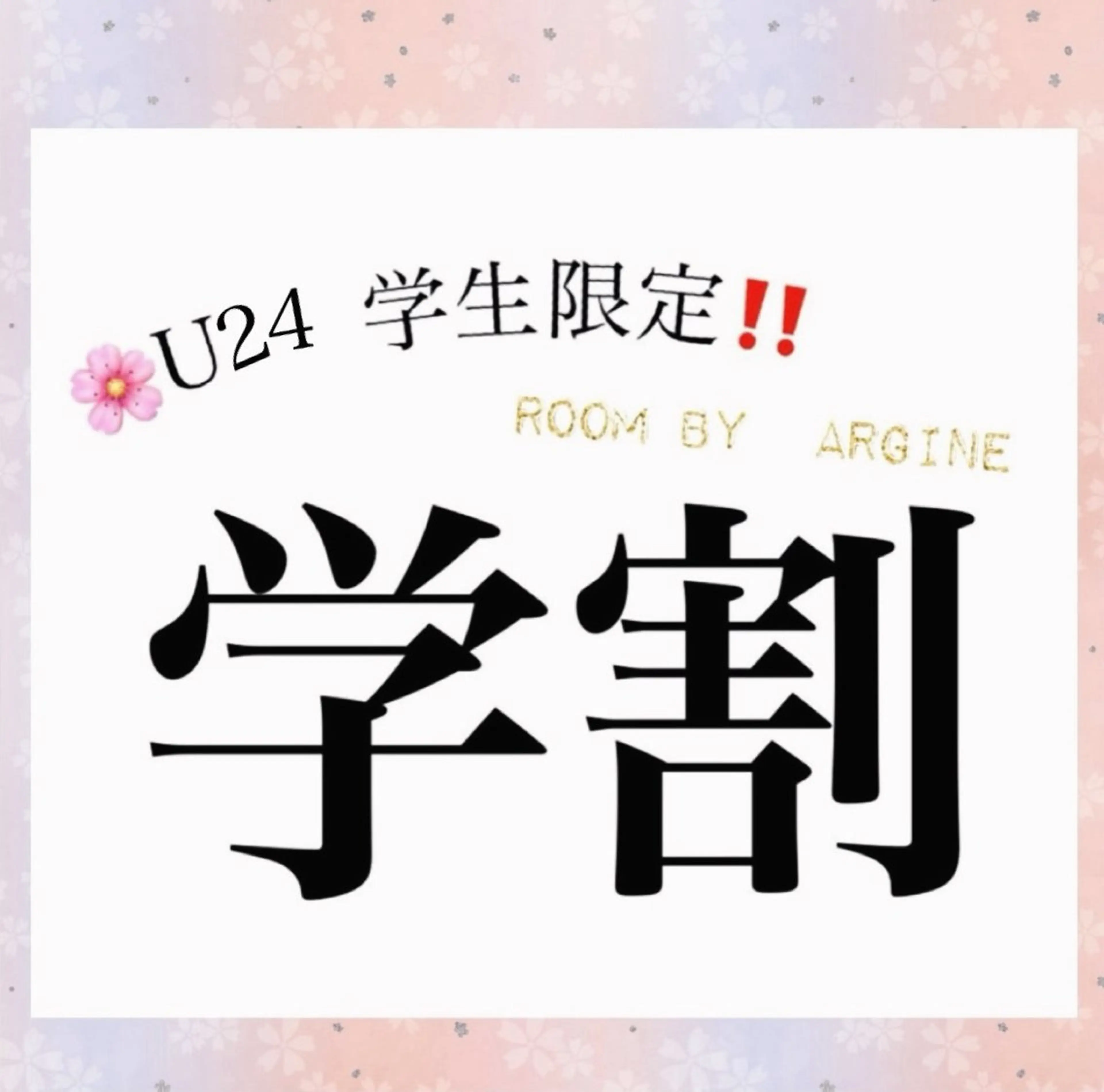 パーマ 学生 Room By Argineの眉毛・アイブロウイメージ