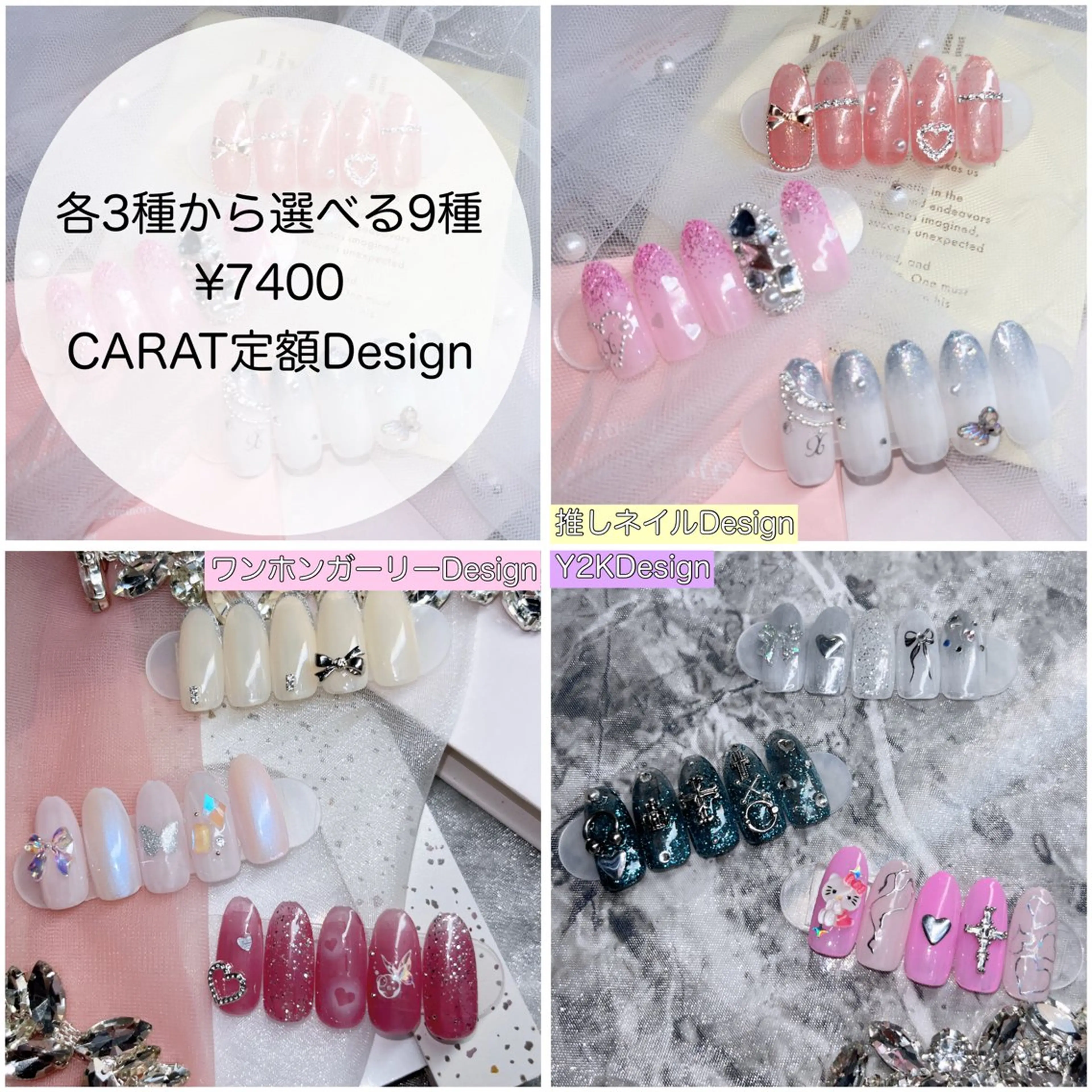 CARAT💎定額デザインコースの写真