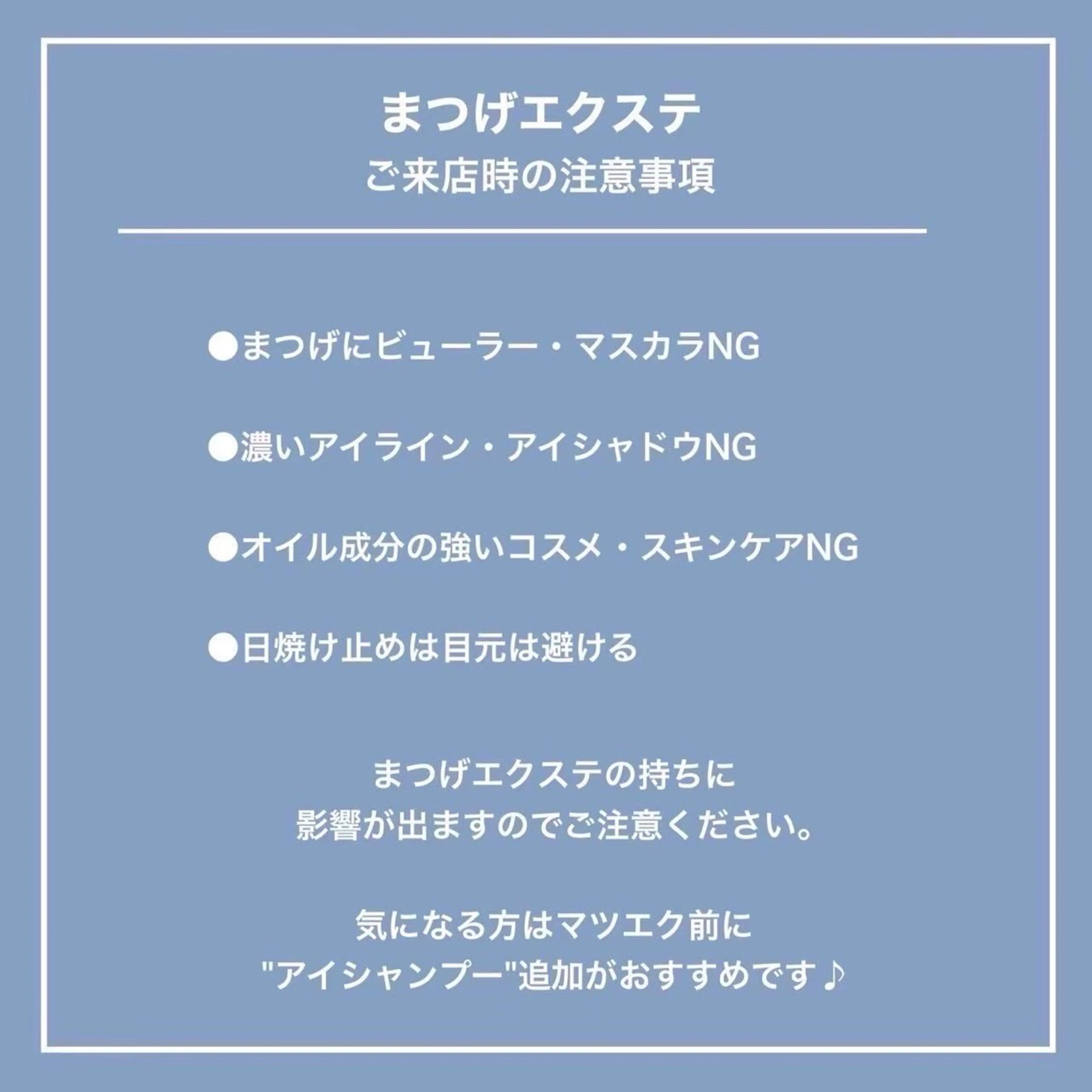 マツエク・マツパ Lucia NEXT 坂口のマツエク・マツパデザイン