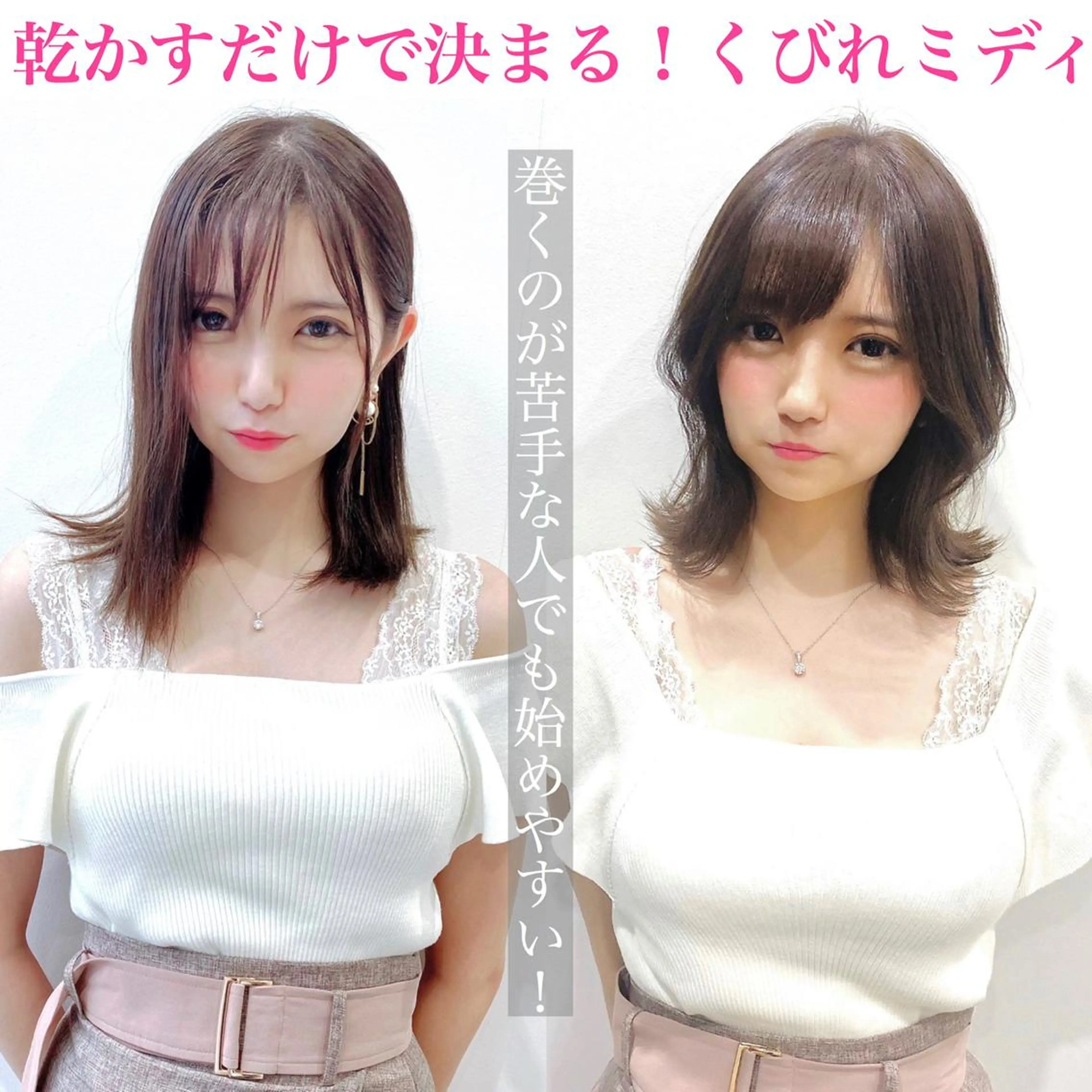 ミディアム カラー ヘアアレンジ くびれヘア 日本一の小顔カット/ ボブ/顔周り/韓国のヘアスタイル