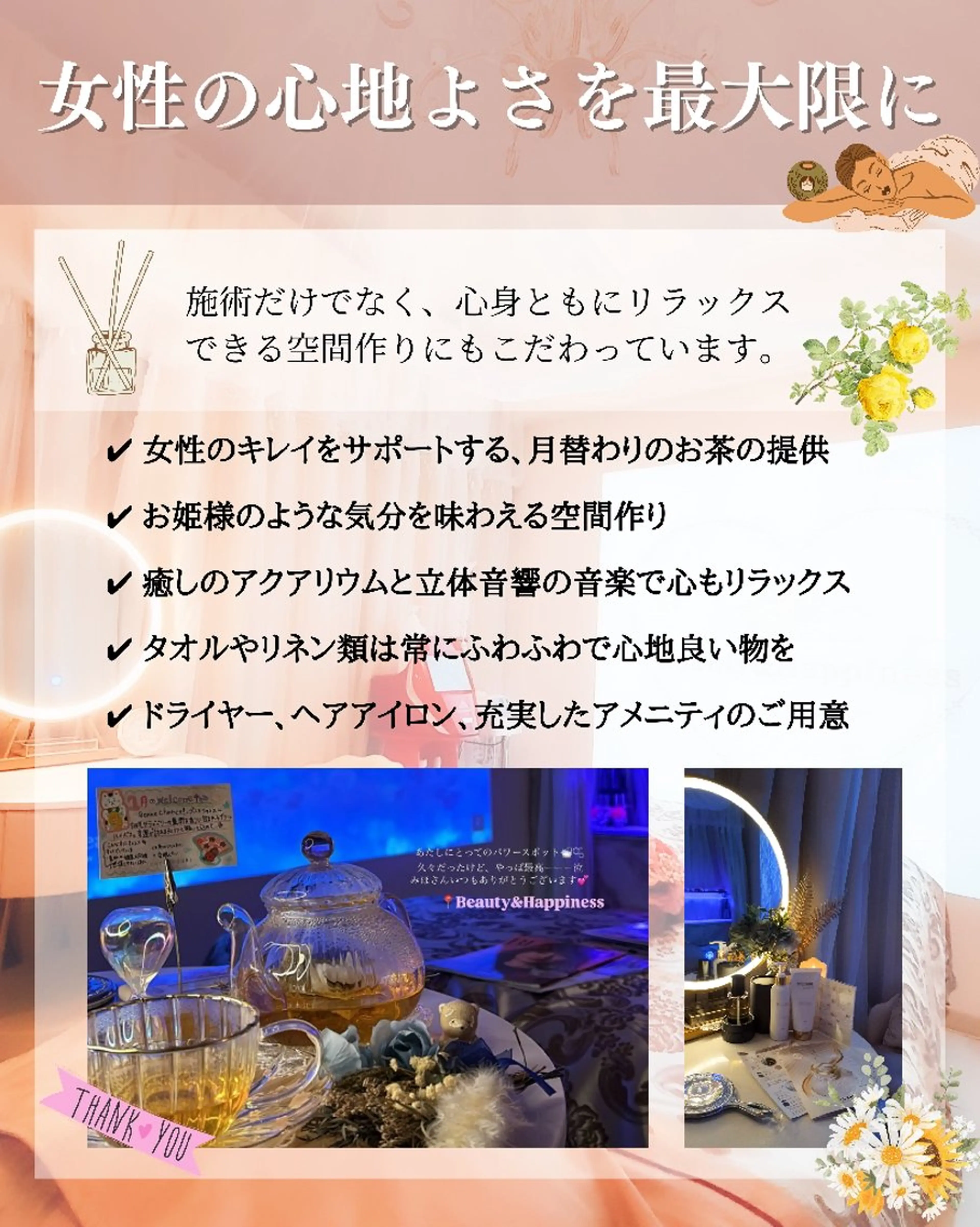 エステ リラク 痩身ハーブピーリング 筋膜リリース☆B&Hのエステ・リラクイメージ