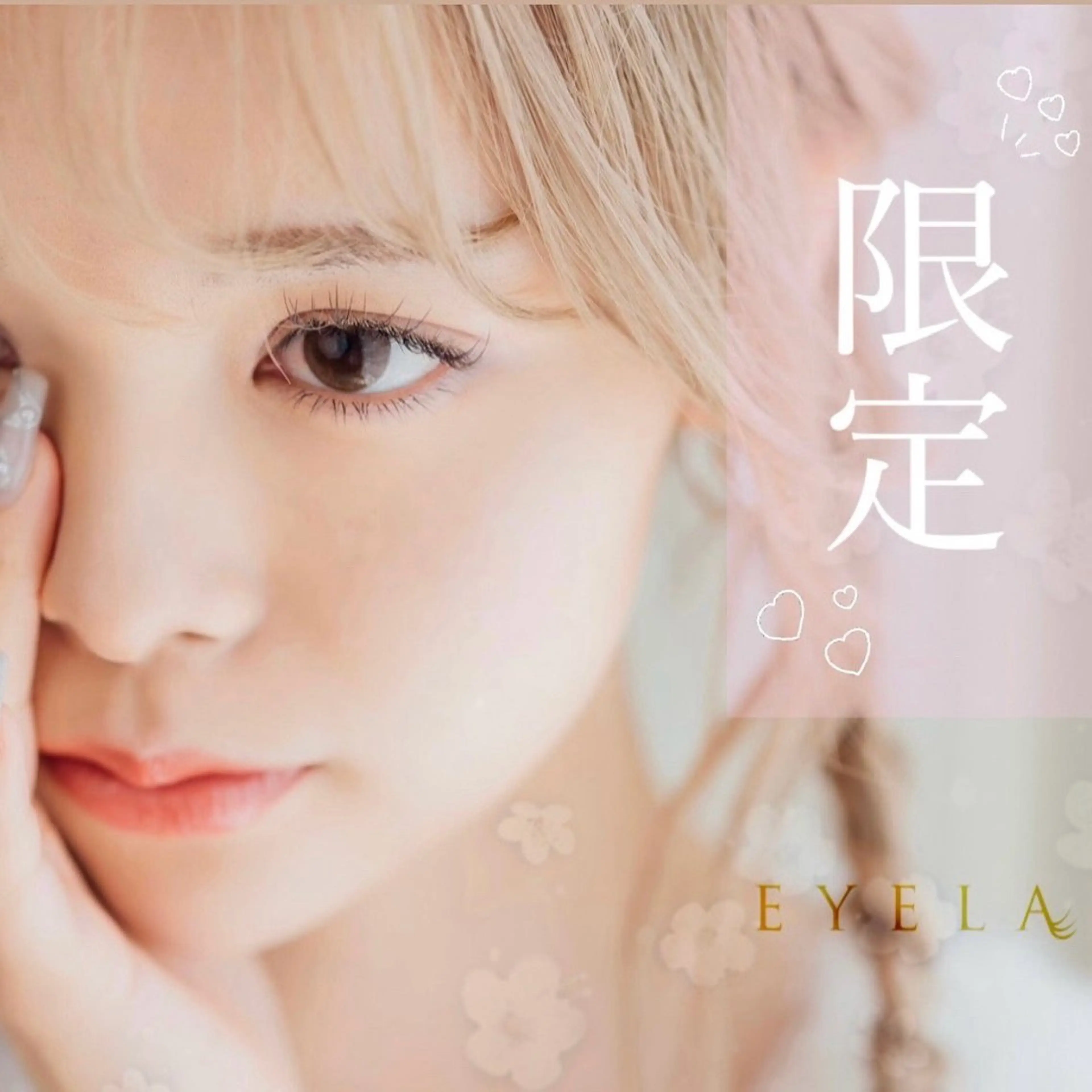 マツエク・マツパ Lila すはらのマツエク・マツパデザイン