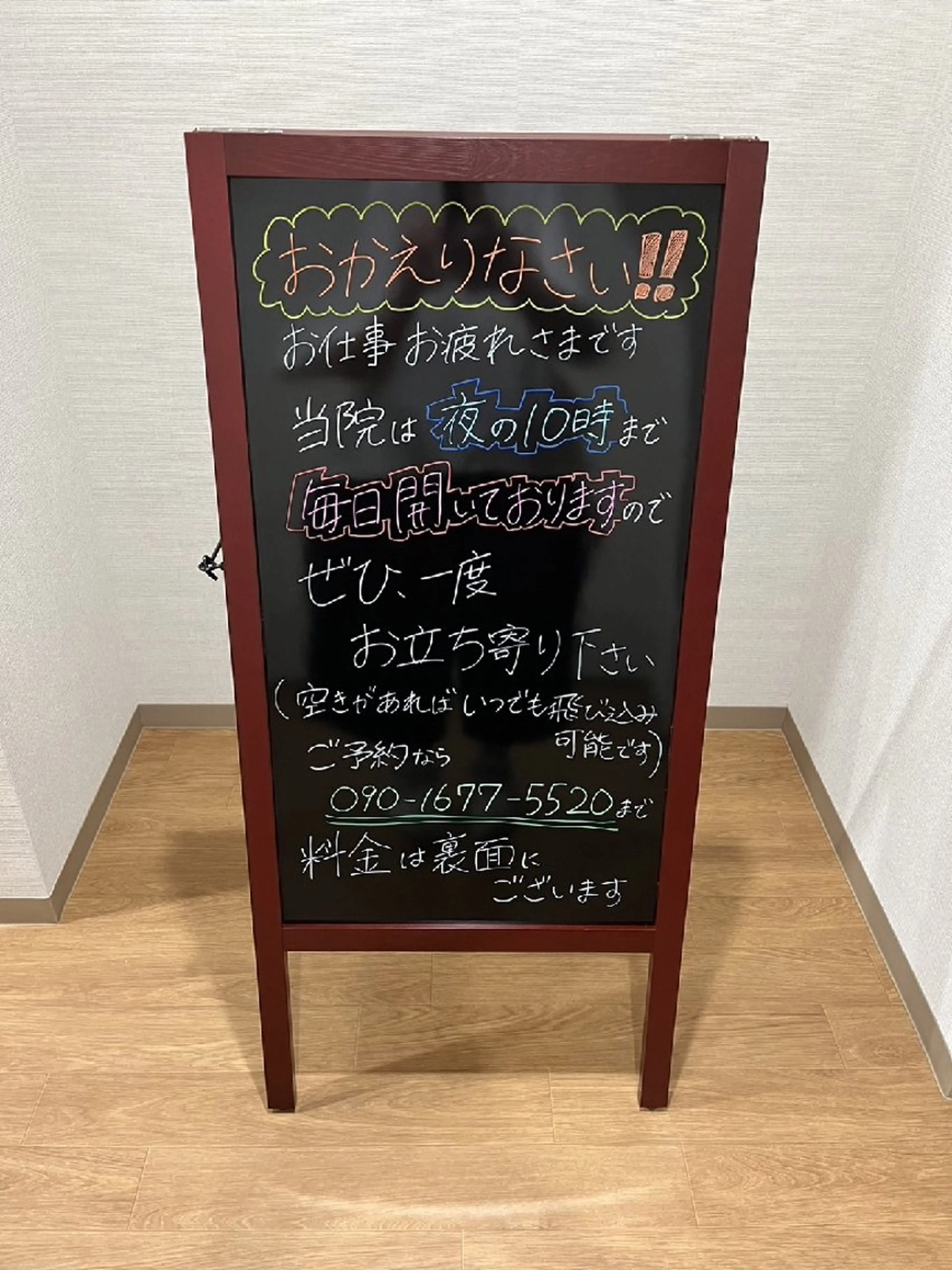 高畑 綜太のエステ・リラクイメージ