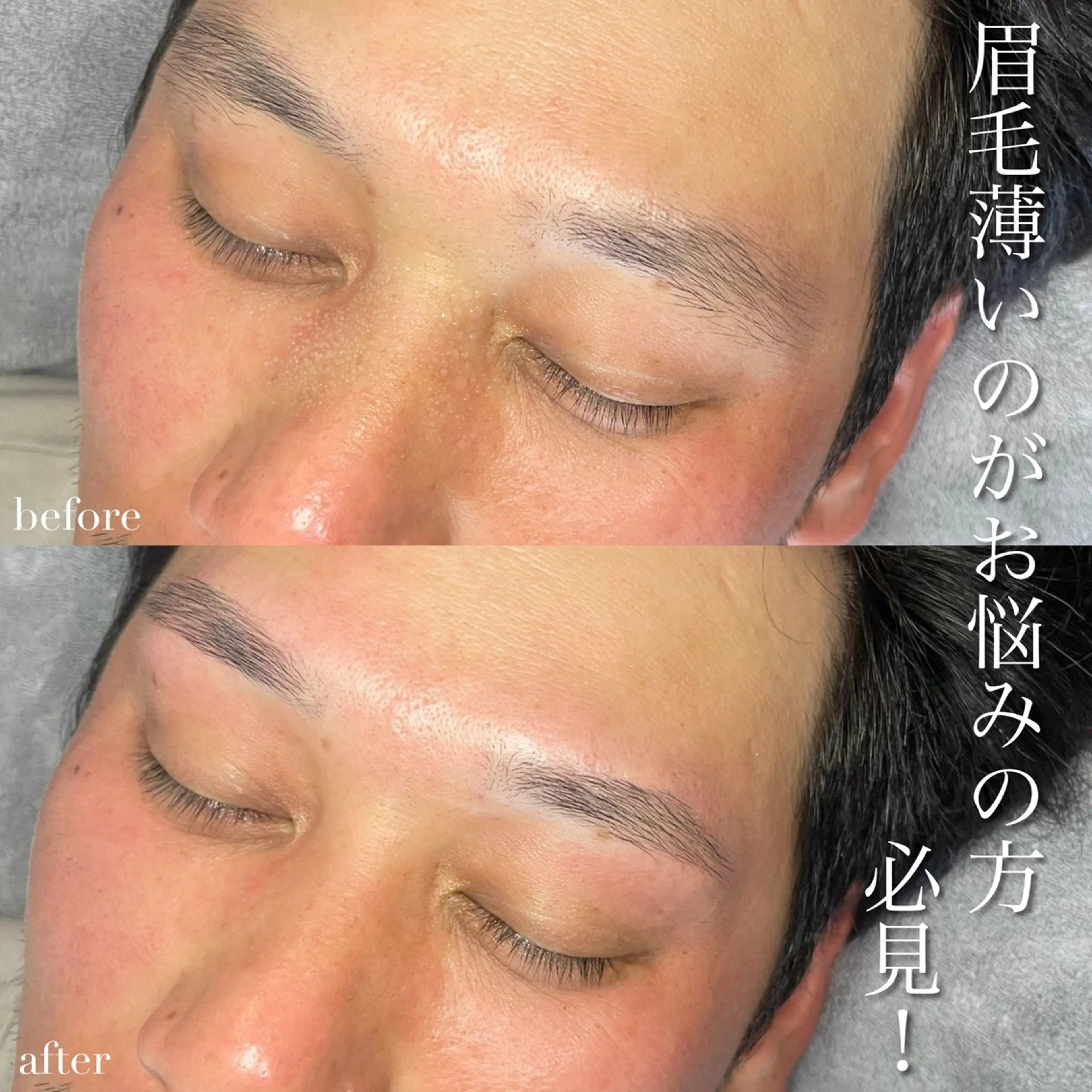 アイブロウ メンズアイブロウ ワックス脱毛 Nico　山本 晃平の眉毛・アイブロウイメージ