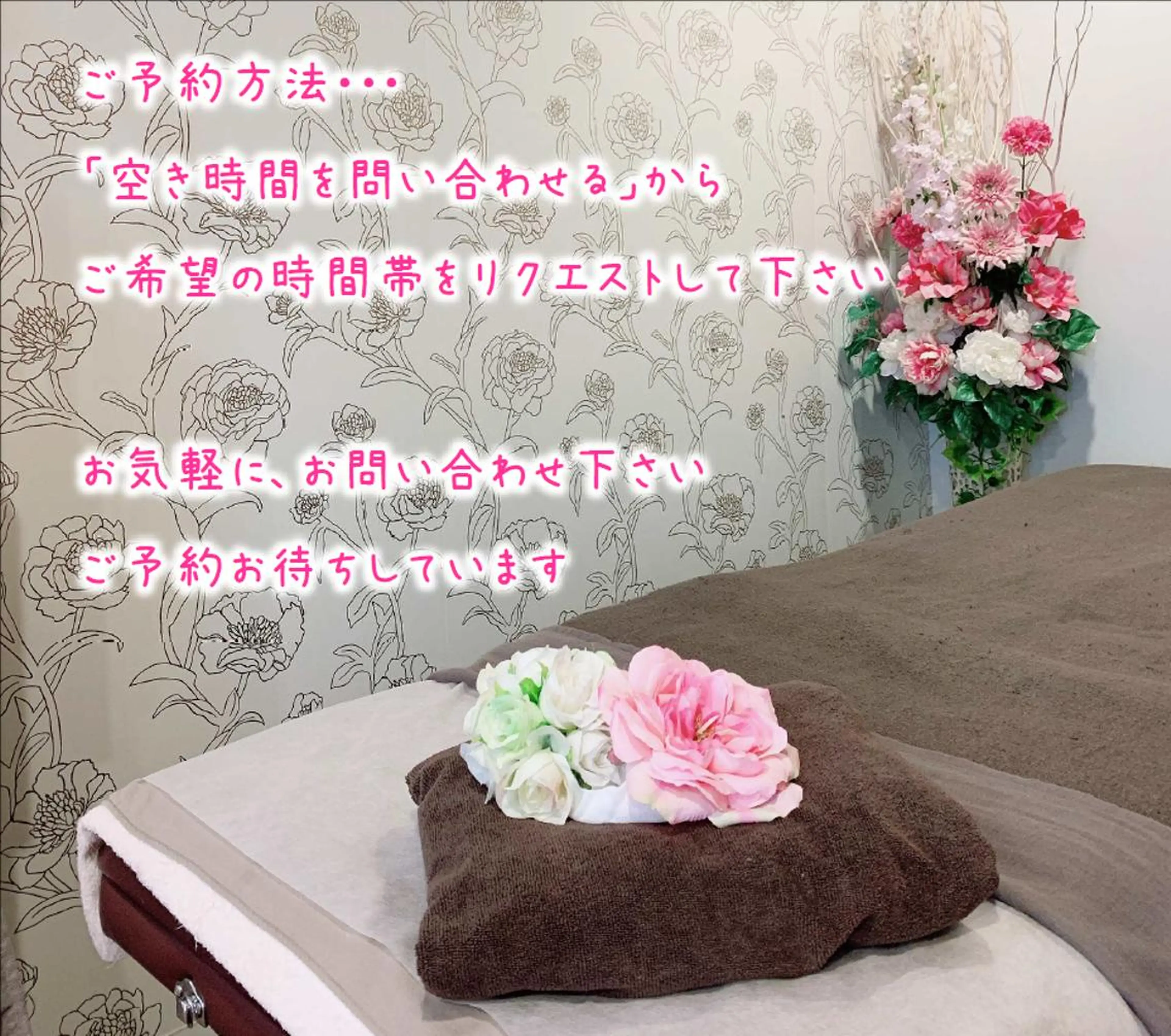 エステ 美肌専門サロン かれんのエステ・リラクイメージ