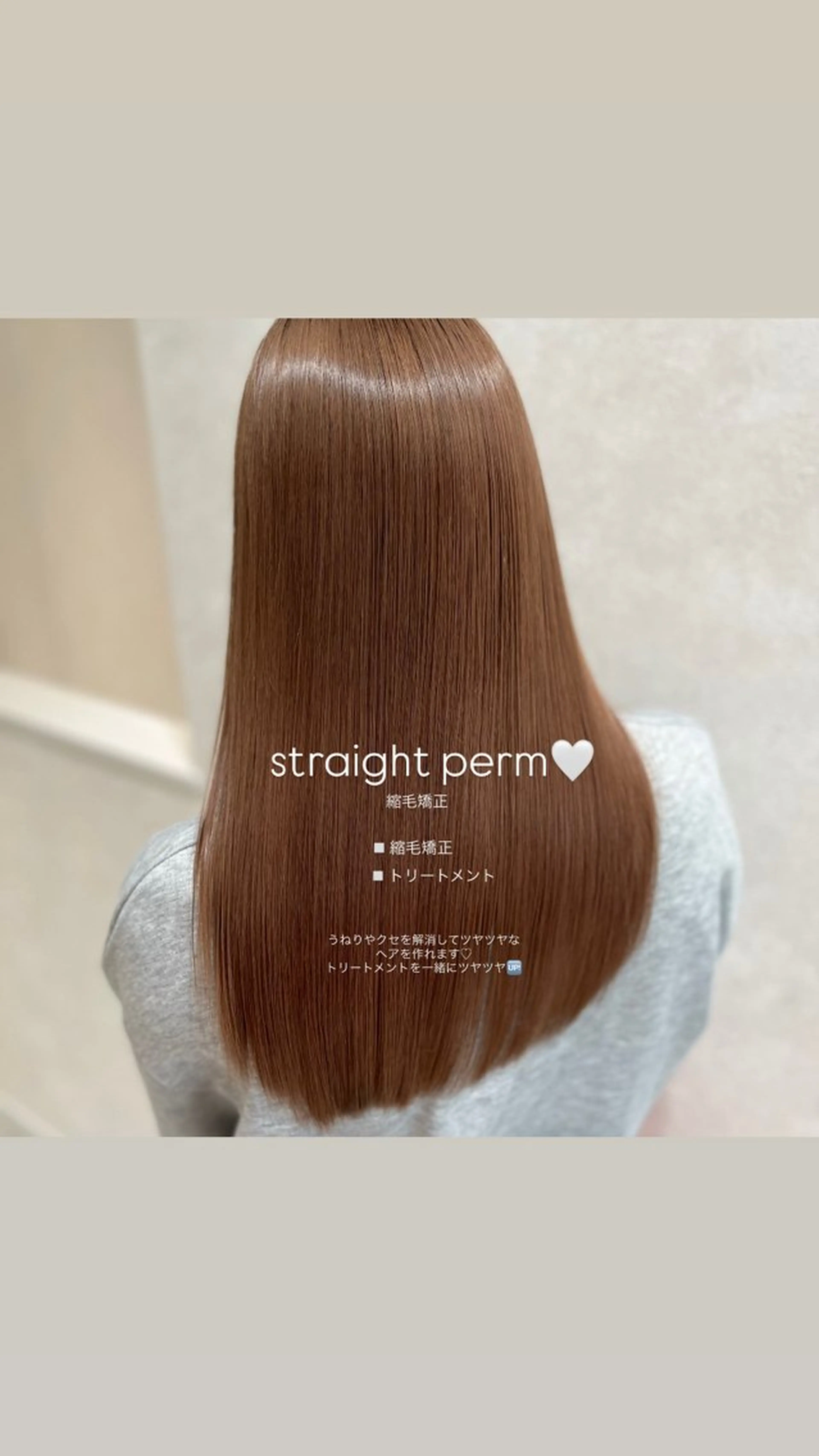 ロング パーマ 縮毛矯正 トリートメント 縮毛矯正 トリートメント 🐈‍⬛ASUKA 🐈‍⬛のヘアスタイル