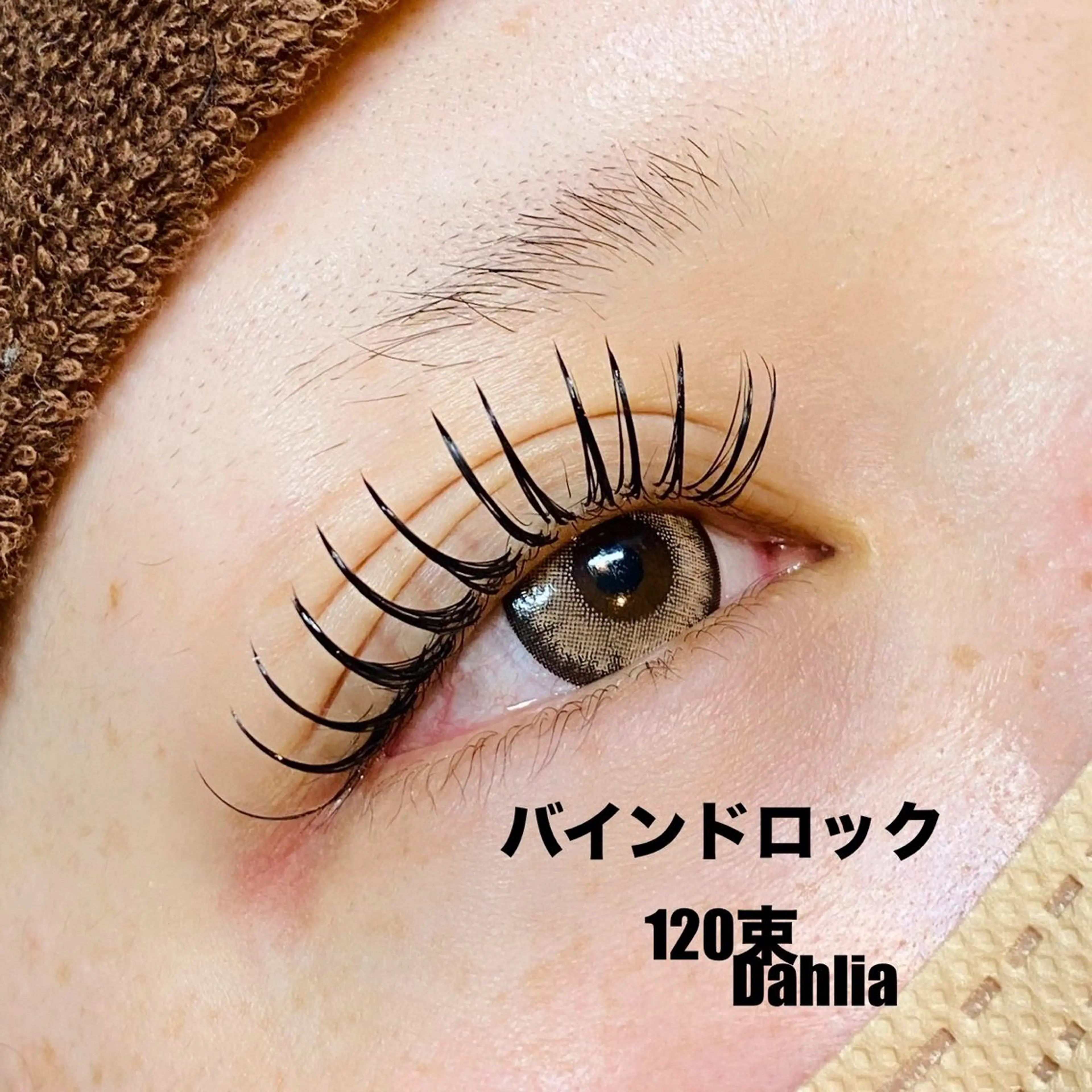 マツエク・マツパ バインドロック マツエク Dahlia ダリア所属・Dahlia ダリア Makiのマツエク・マツパデザイン