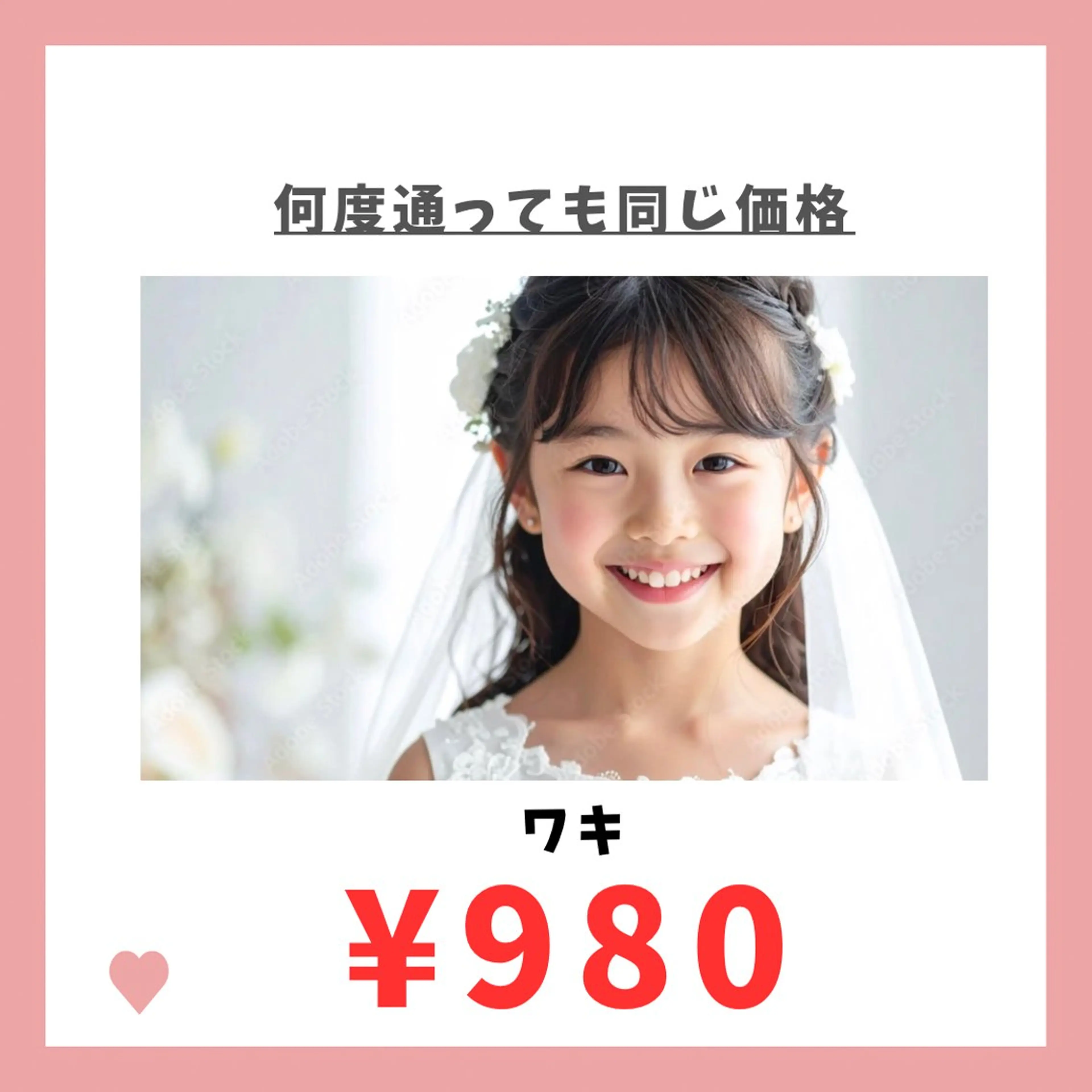 キッズ脱毛　ワキの写真