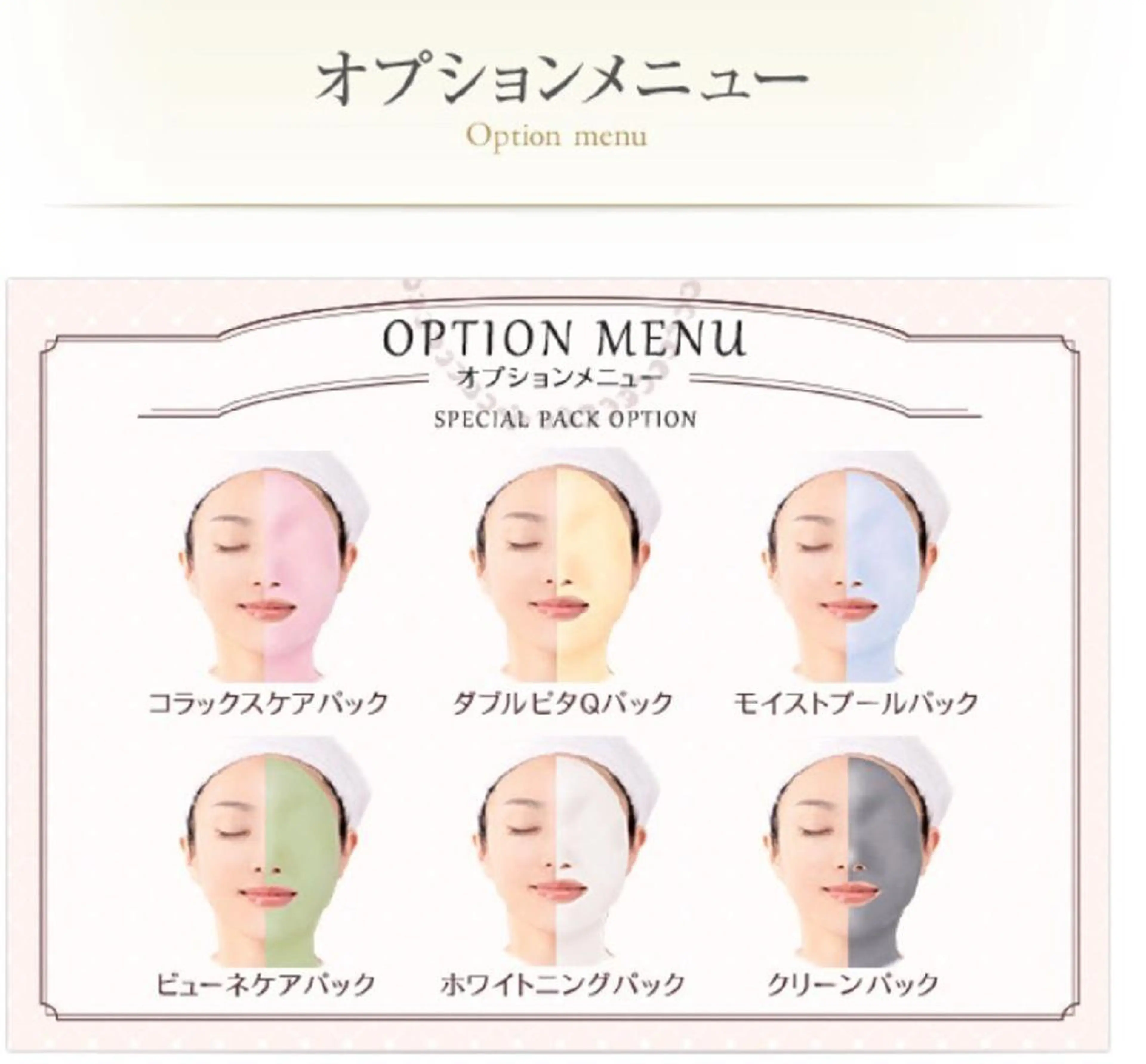 メナードフェイシャルサロンジョワボヌール所属・メナード ジョワボヌールのエステ・リラクイメージ