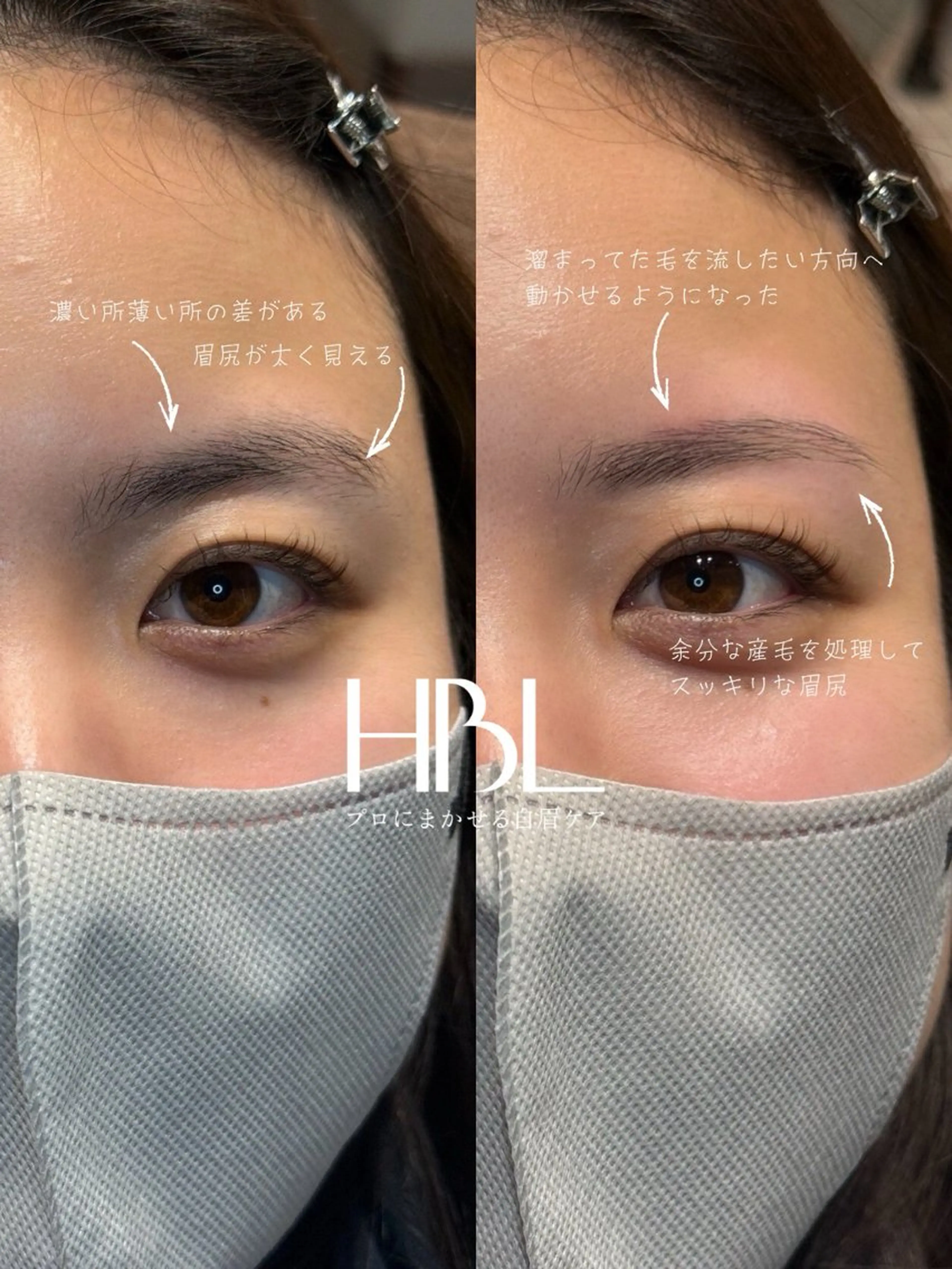 GREEM eyelashの眉毛・アイブロウイメージ