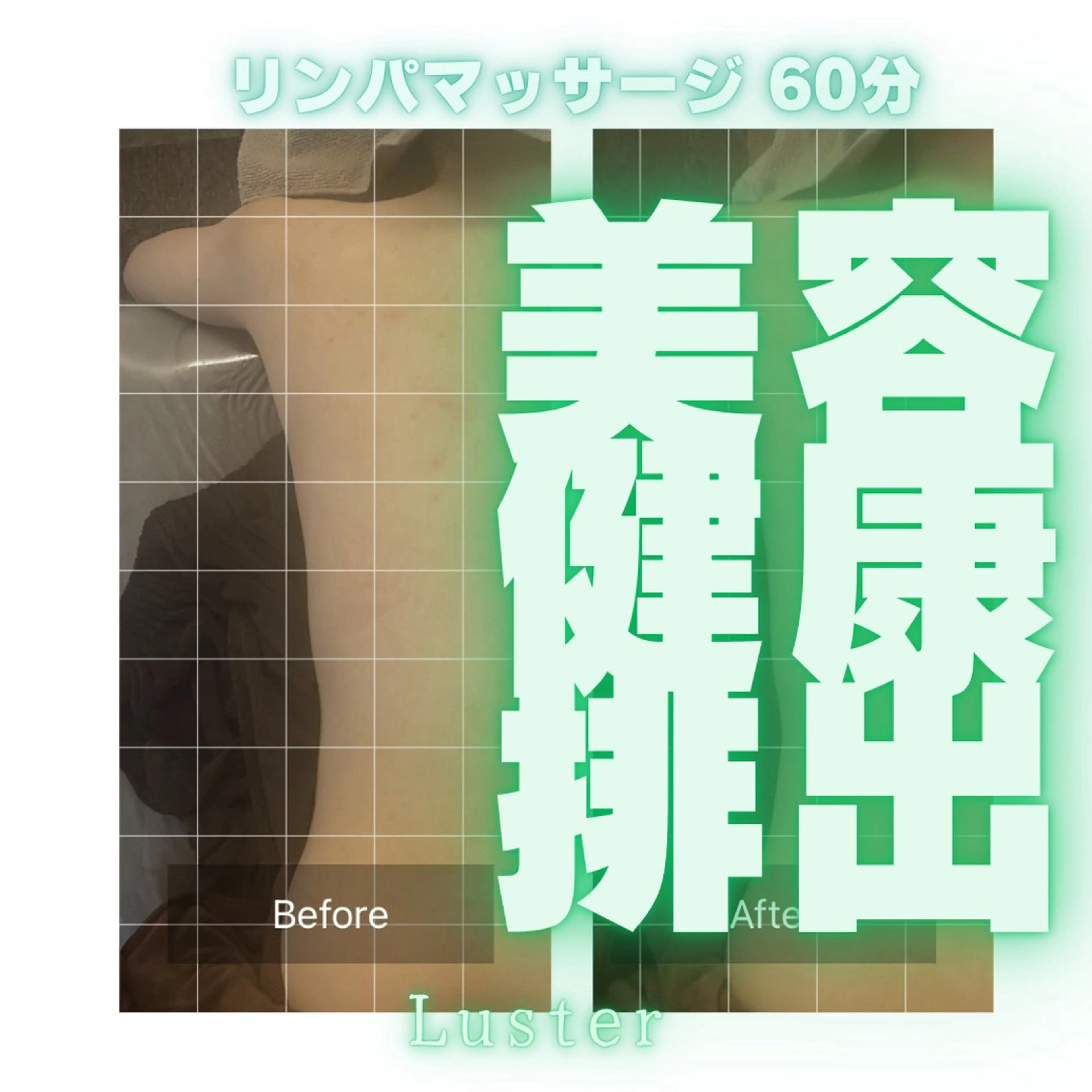 エステ リラク 煌めき輝き⭐︎ 浄化リンパ専門のエステ・リラクイメージ