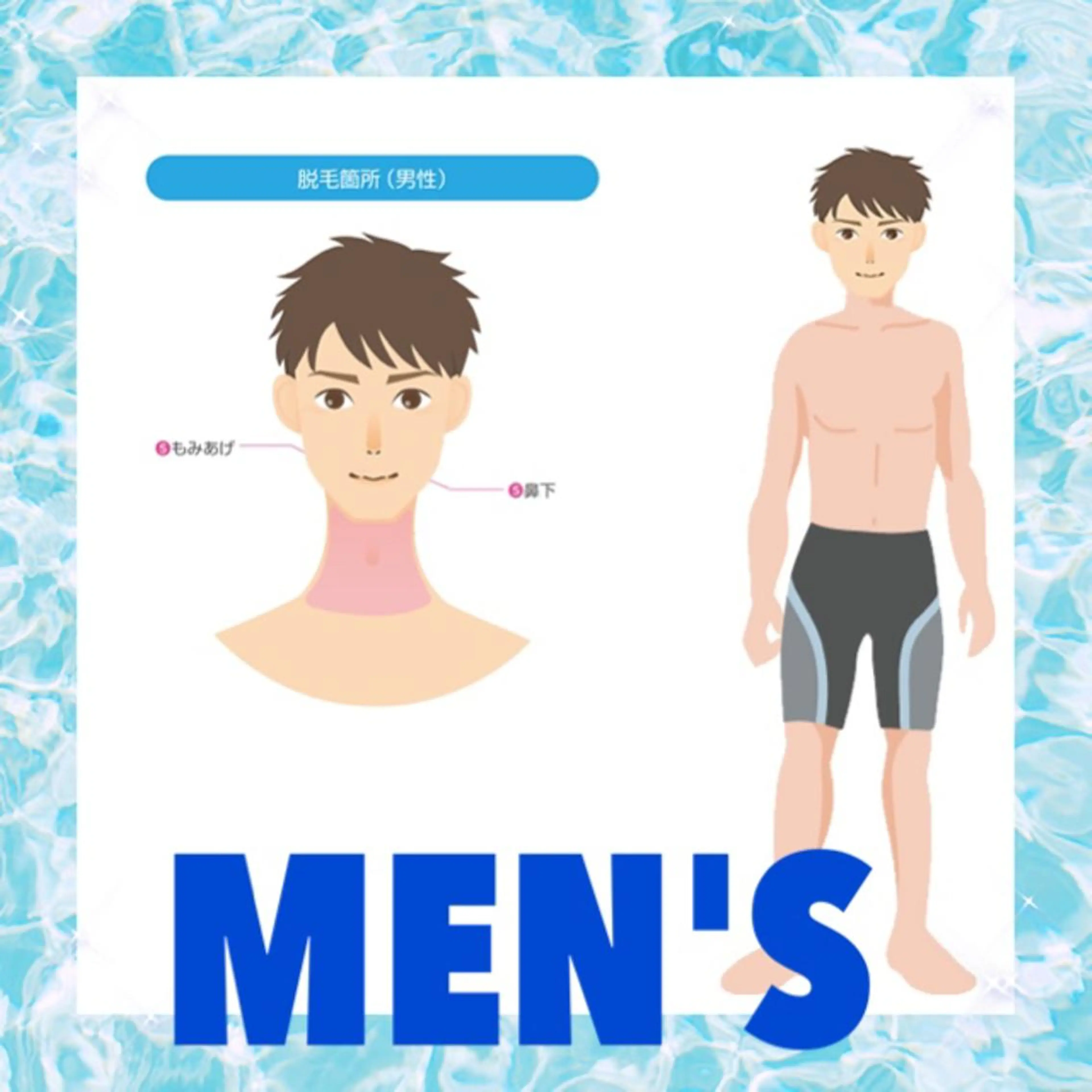 メンズ 脱毛 Salon de Beのエステ・リラクイメージ