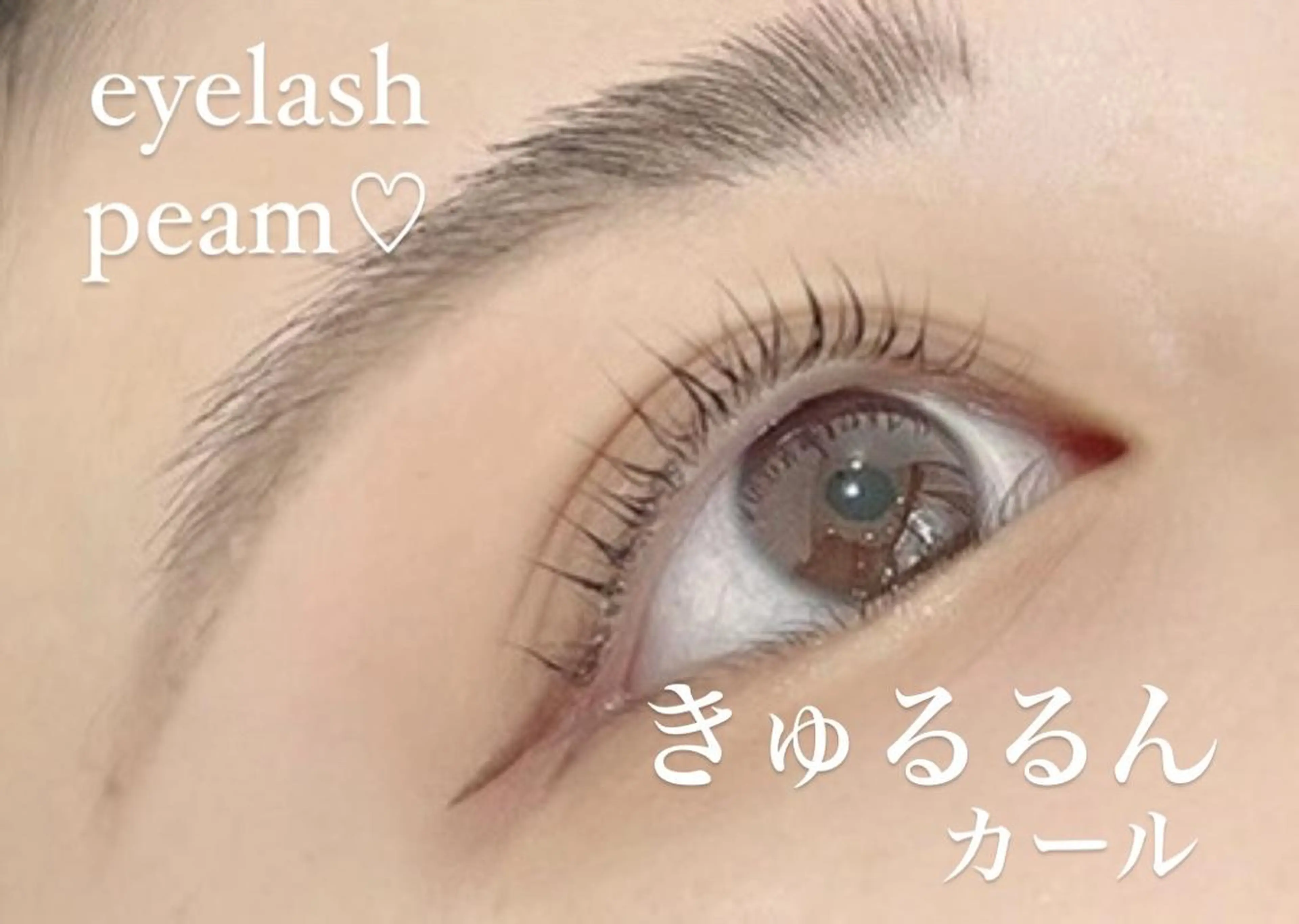 マツエク・マツパ カラーマツエク 韓国風マツエク マツパ 💞loa💞 野田店💫のマツエク・マツパデザイン